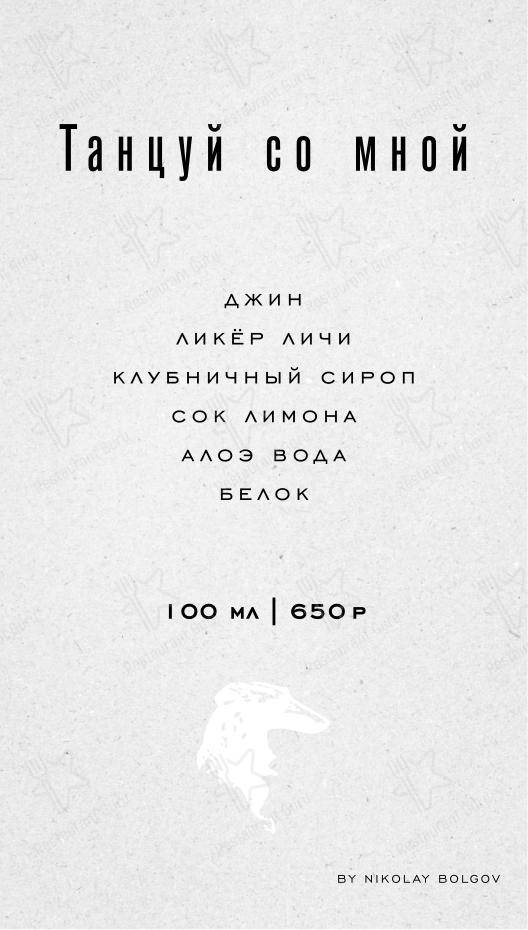 Меню ресторана Bistrot De Luxe Home в Красноярске