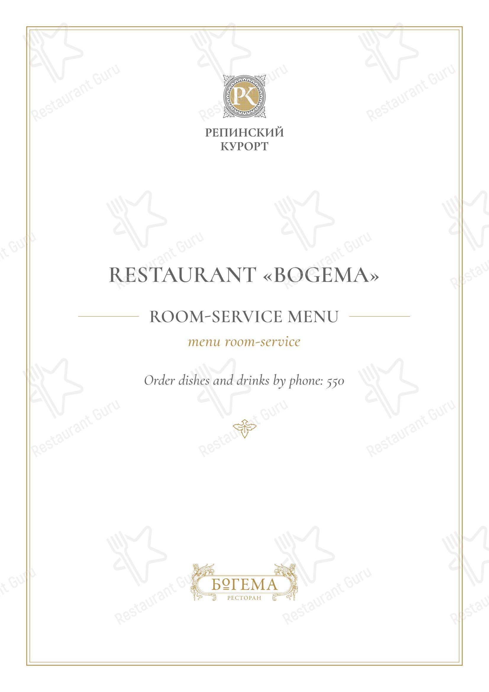 Богема в Репино - Group Booking Menu