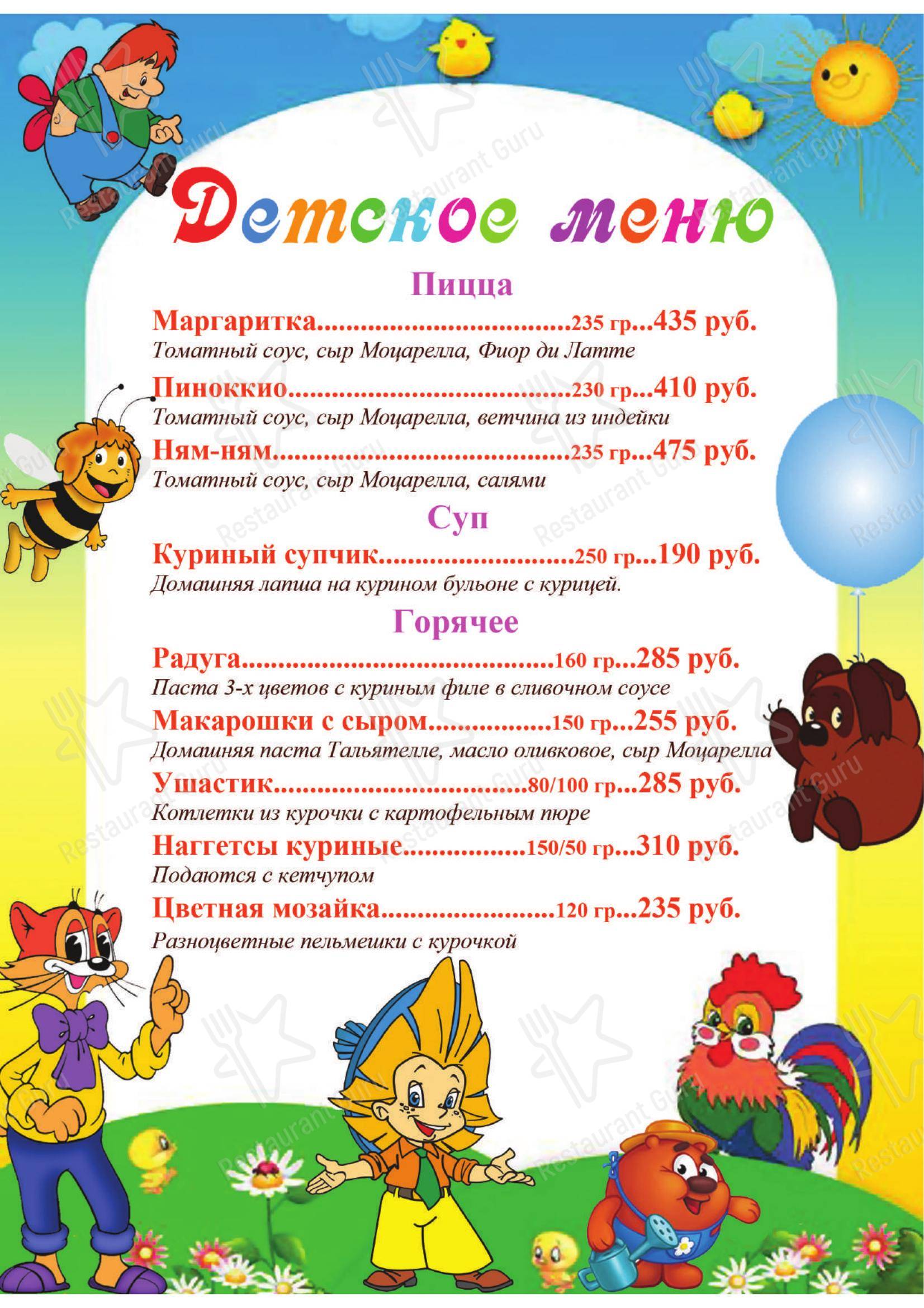 Меню Кампанелло - блюда и напитки