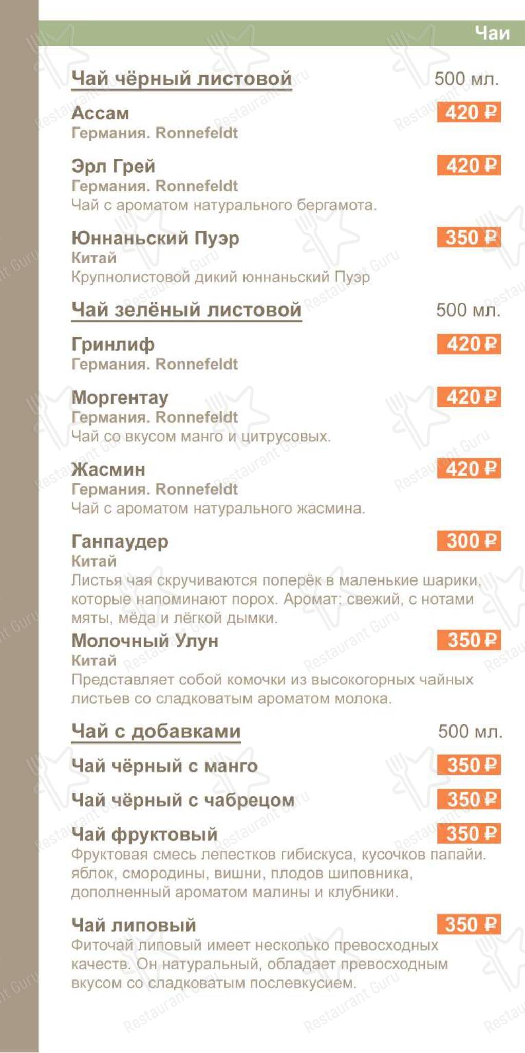 菜单 кафе Кампанелло в Москве