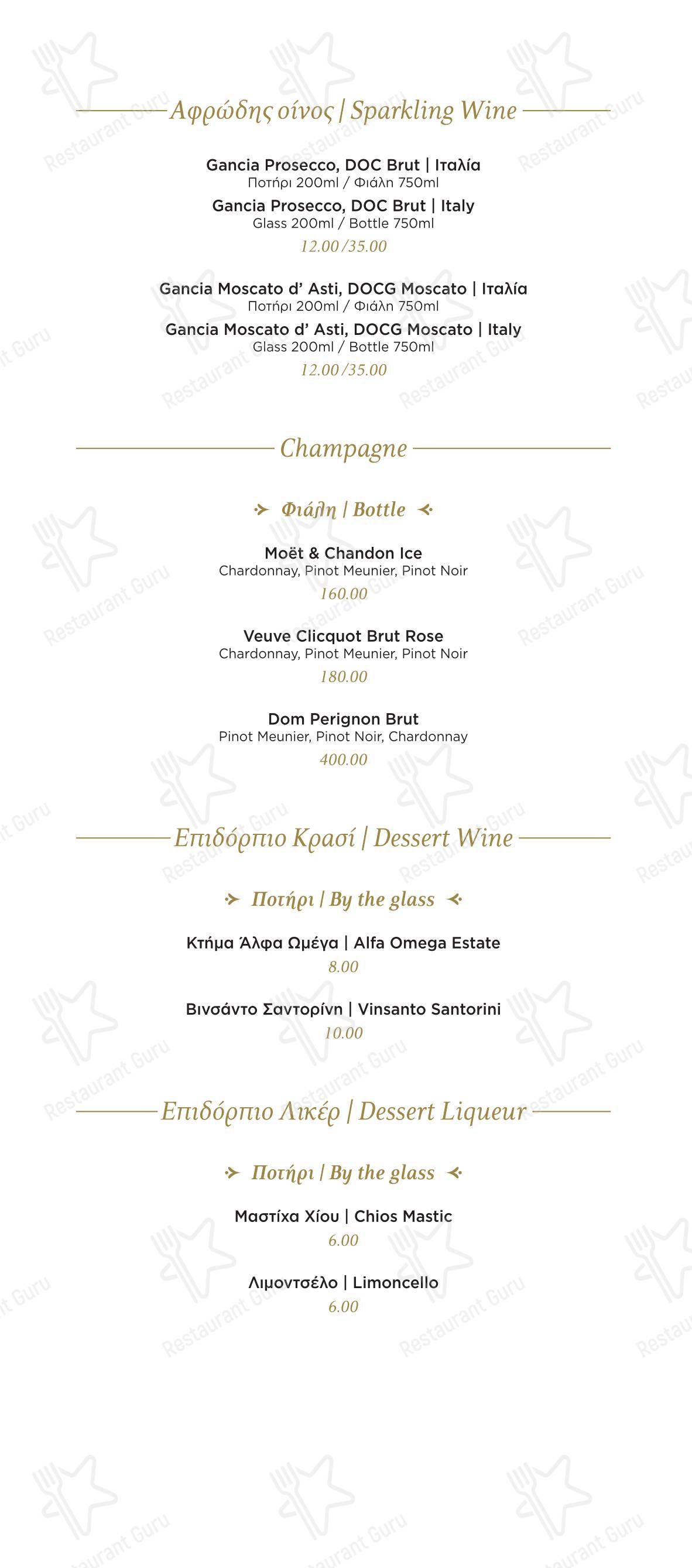 Coeli Restaurant Paros в Парикии - Крафт меню