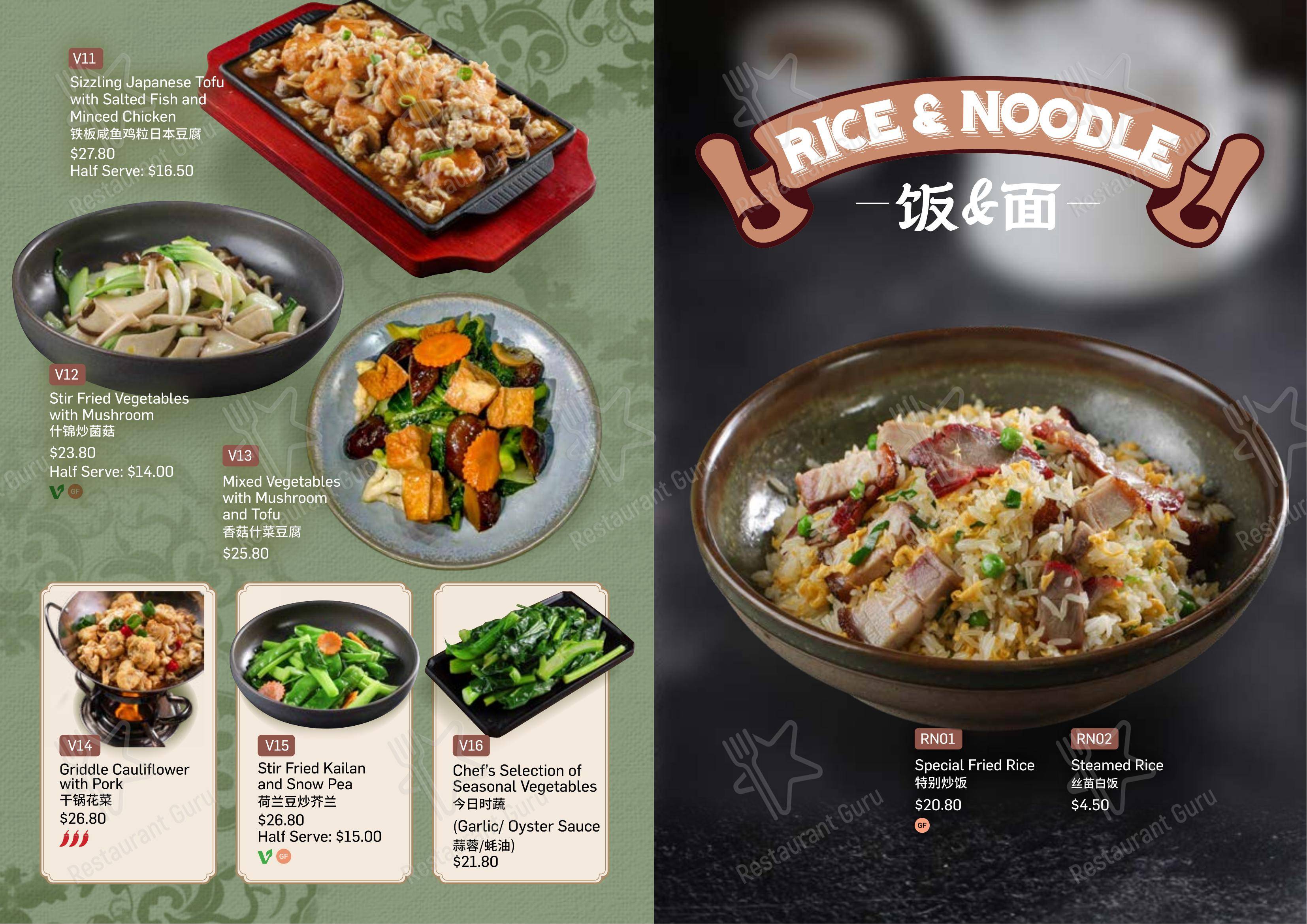 Меню ресторана Emperor's Kitchen Leeming 顺德公 - Lunch Menu