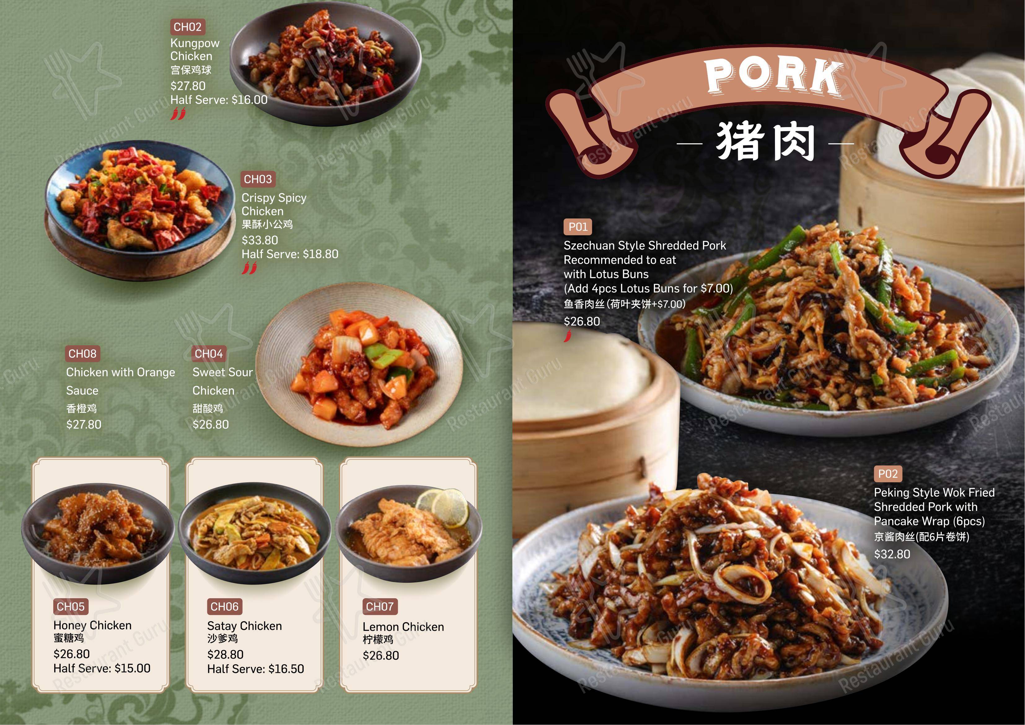 Emperor's Kitchen Leeming 顺德公 в Лееминге - Lunch Menu