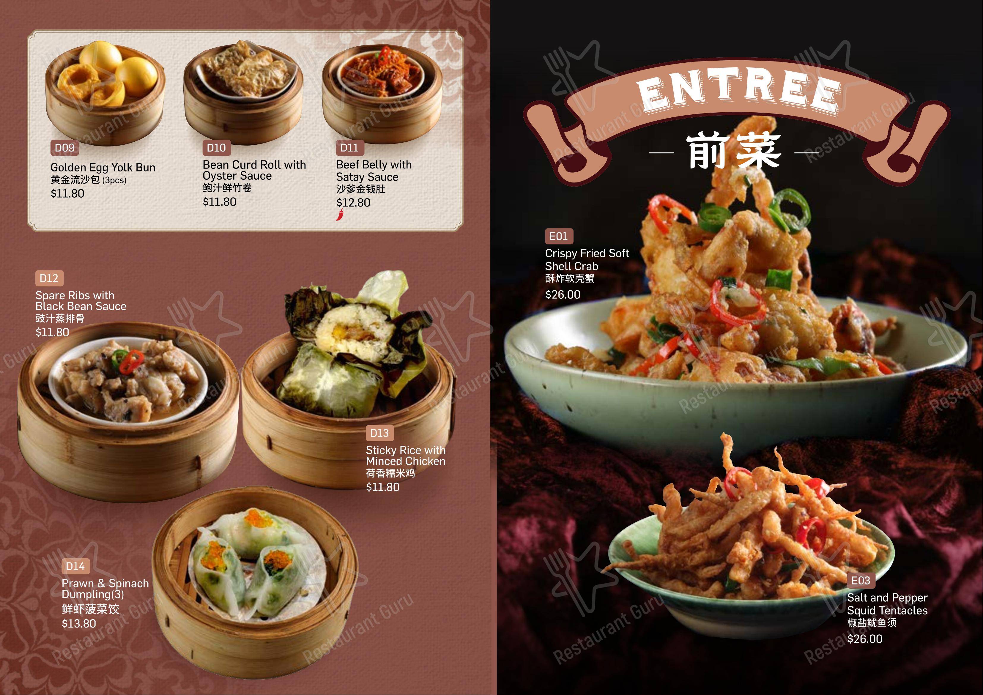 Lunch Menu ресторана Emperor's Kitchen Leeming 顺德公