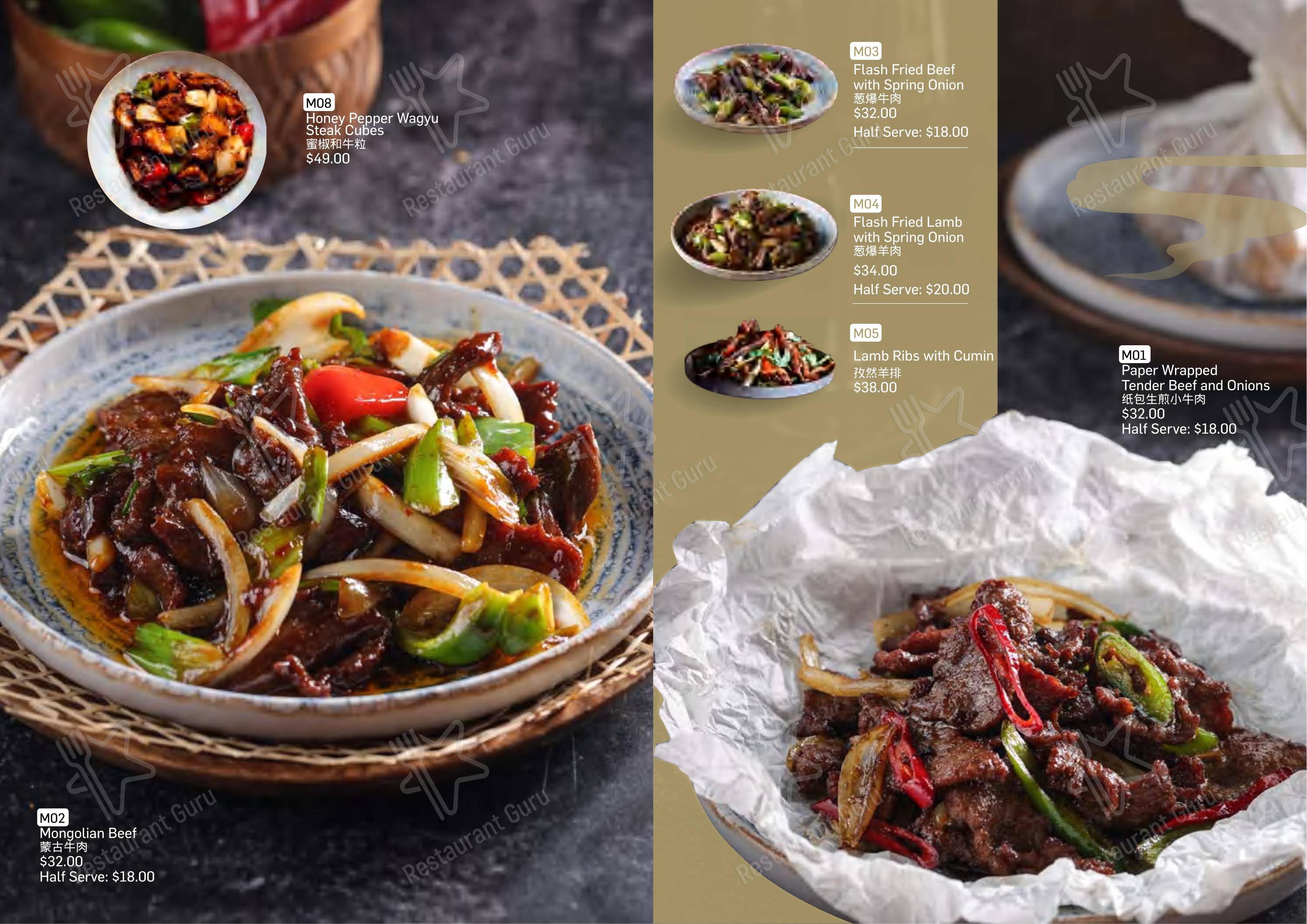 Emperor's Kitchen Leeming 顺德公 в Лееминге - Коктейльная карта