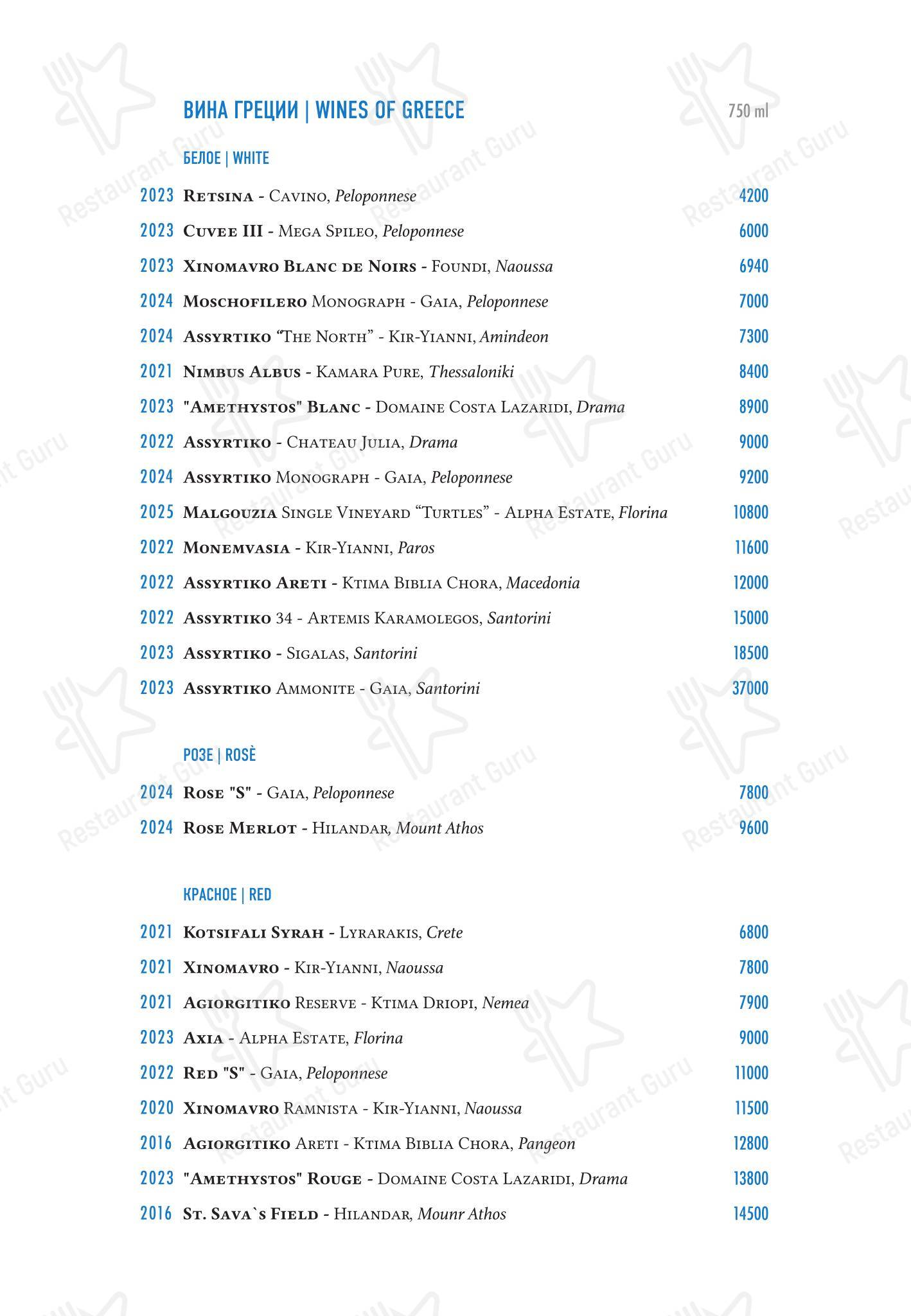 Меню ресторана Eva - Sunday Lunch Sample Menu