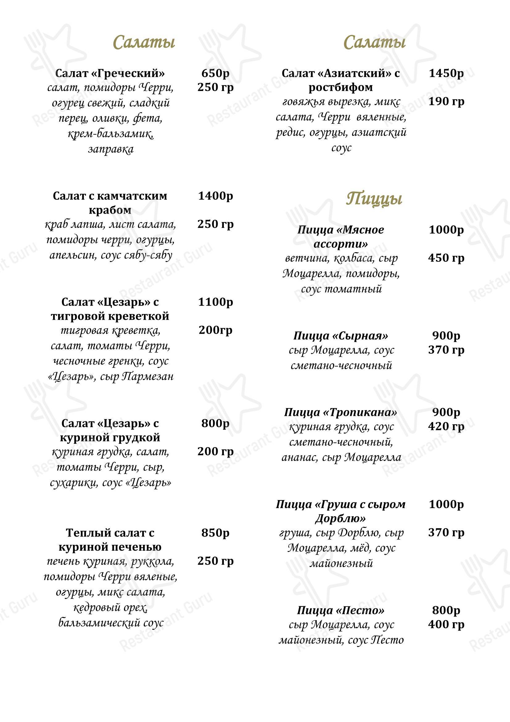 菜单 ресторана Голден Хилл в Южно-Сахалинске