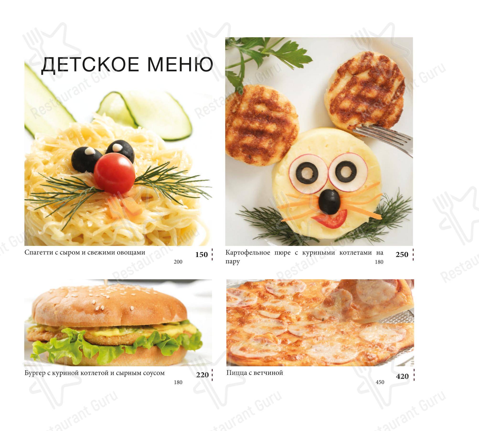 Меню ресторана Хлынов в Кирове