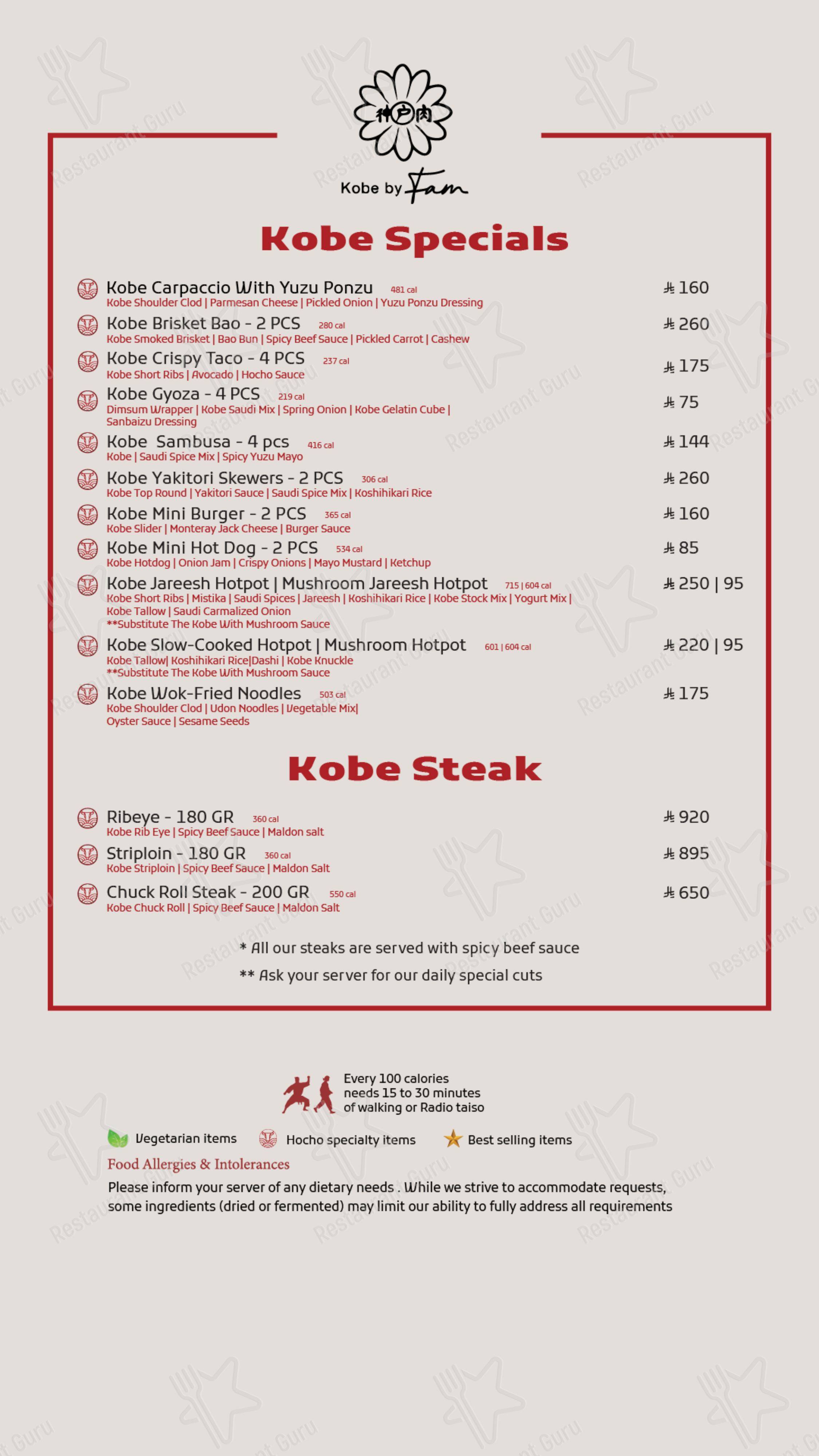 Меню ресторана Hōchō Restaurant - Меню напитков
