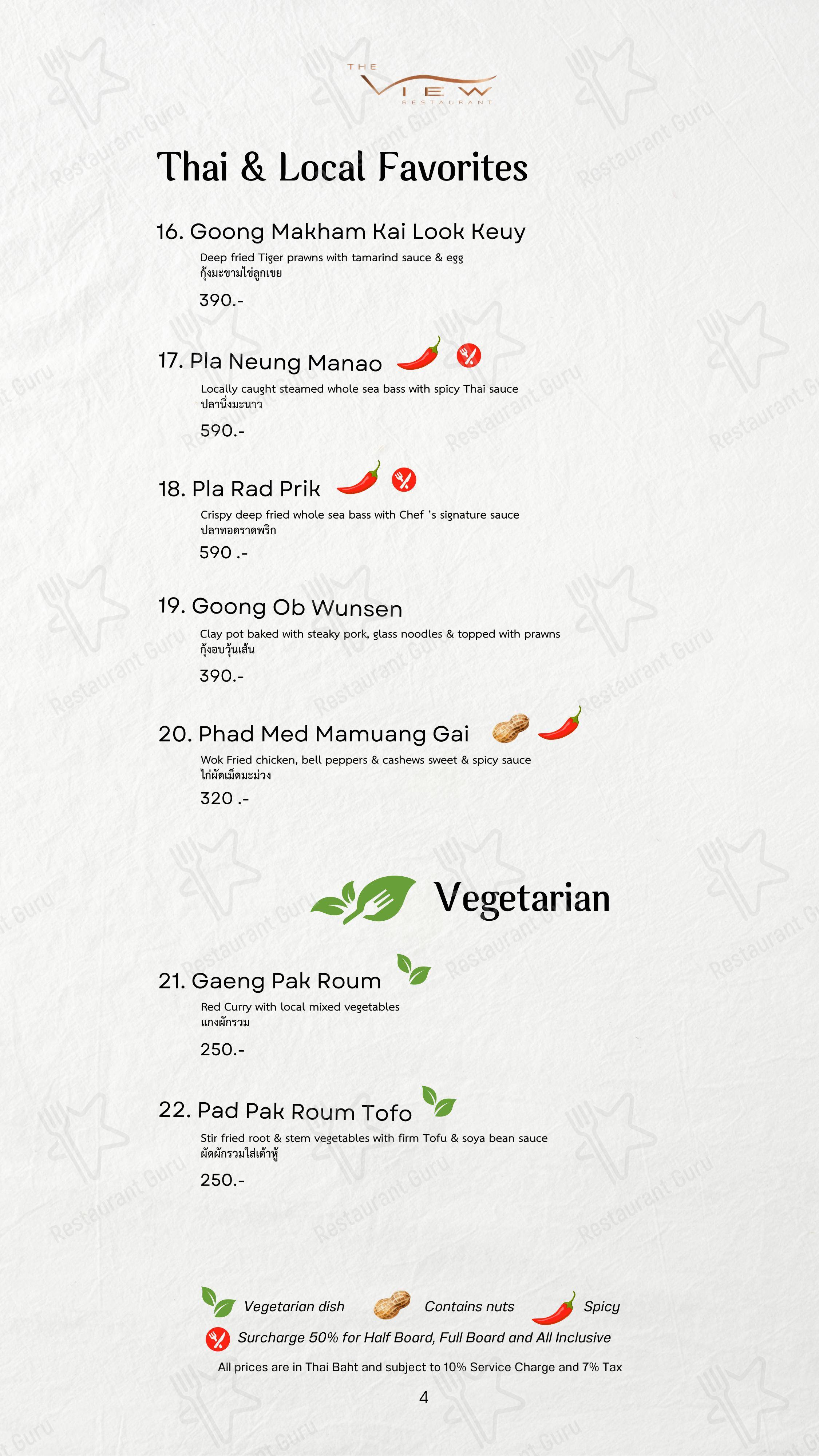 Kan Sak Thong Restaurant в Самуи - Меню напитков