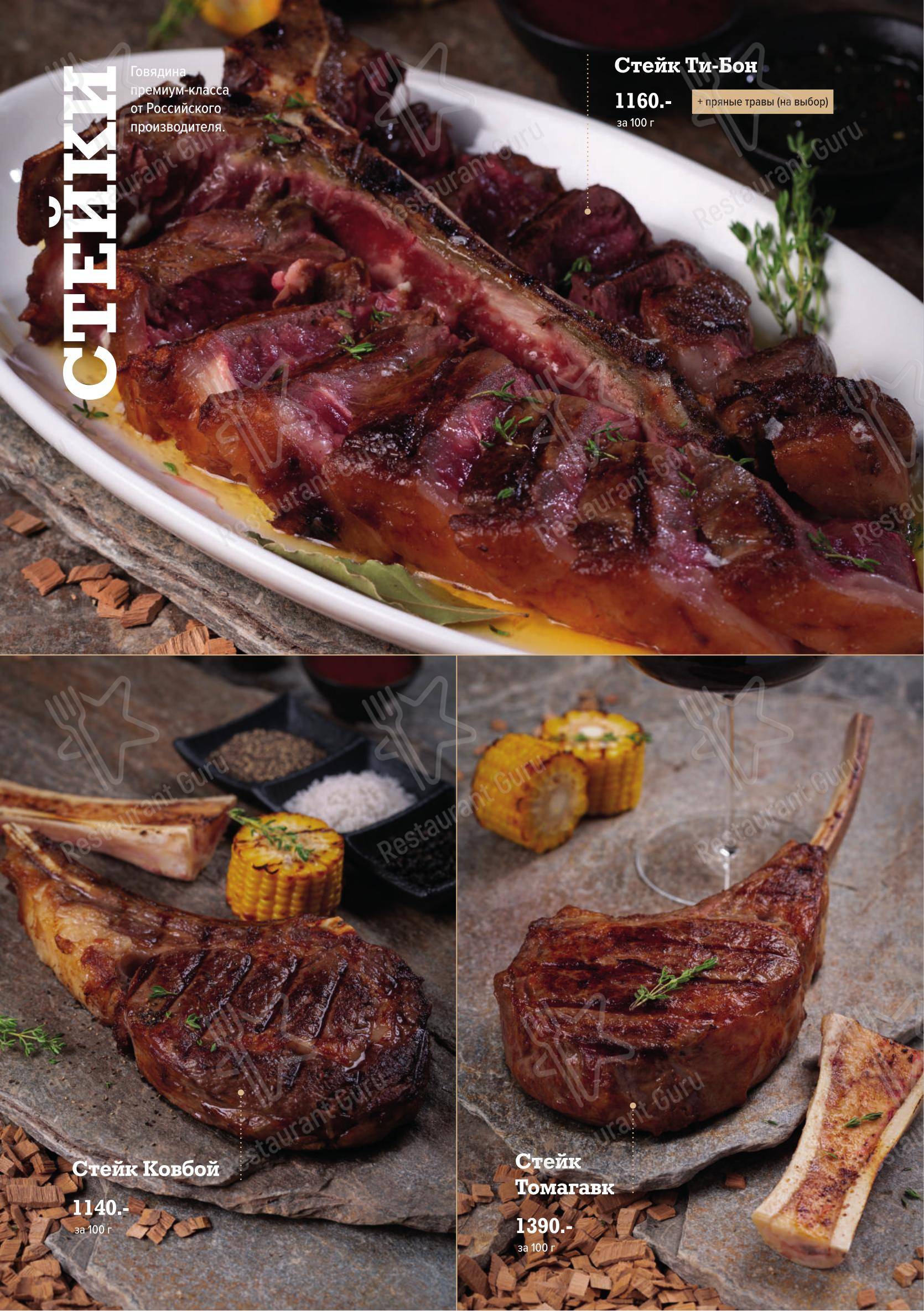 Кедровый дом в Артеме - Lunch Menu