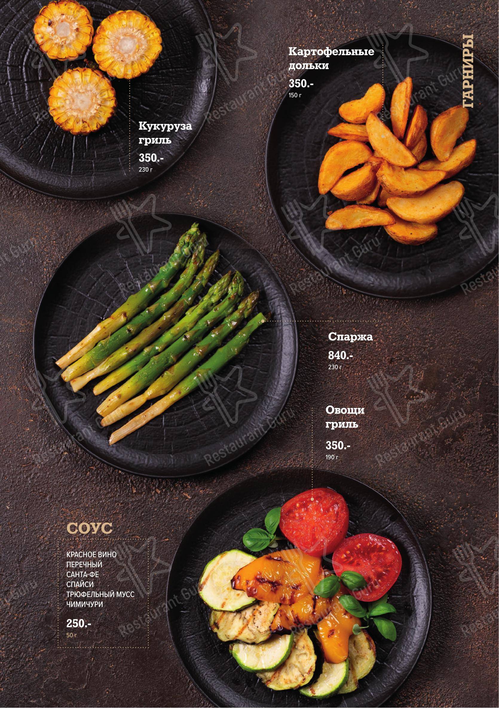 Lunch Menu ресторана Кедровый дом