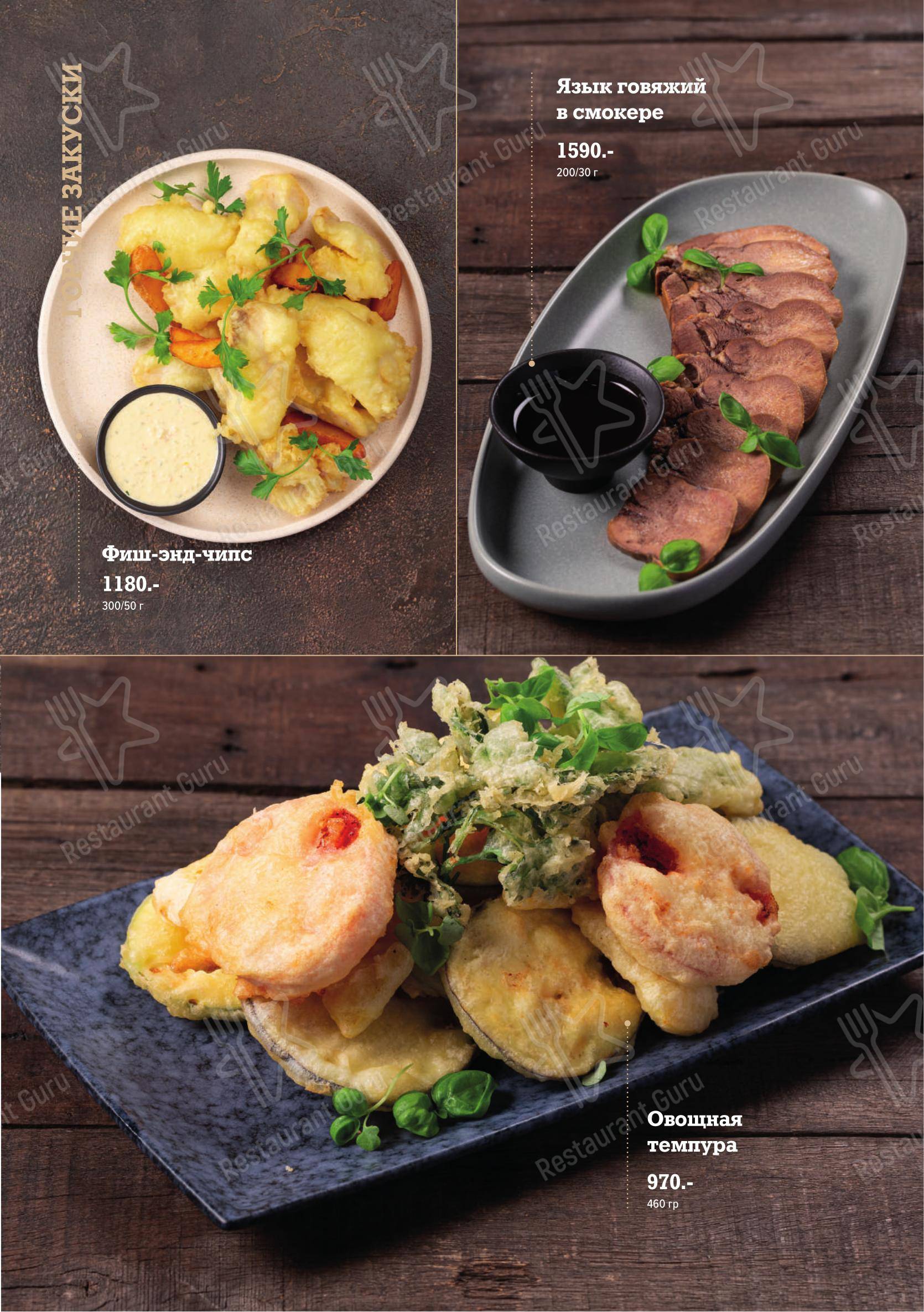 Lunch Menu ресторана Кедровый дом в Артеме