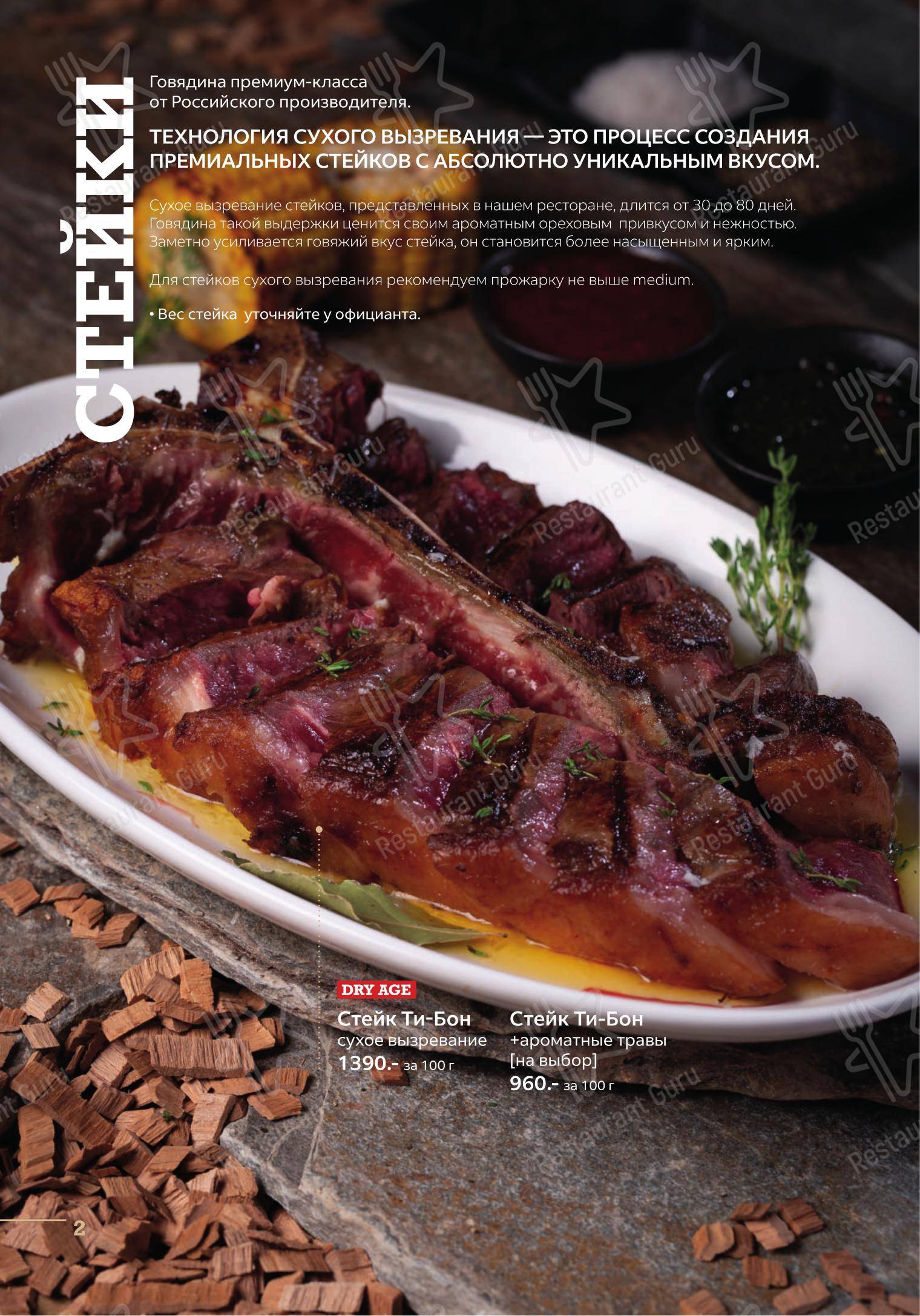 Кедровый дом в Артеме - Lunch Menu