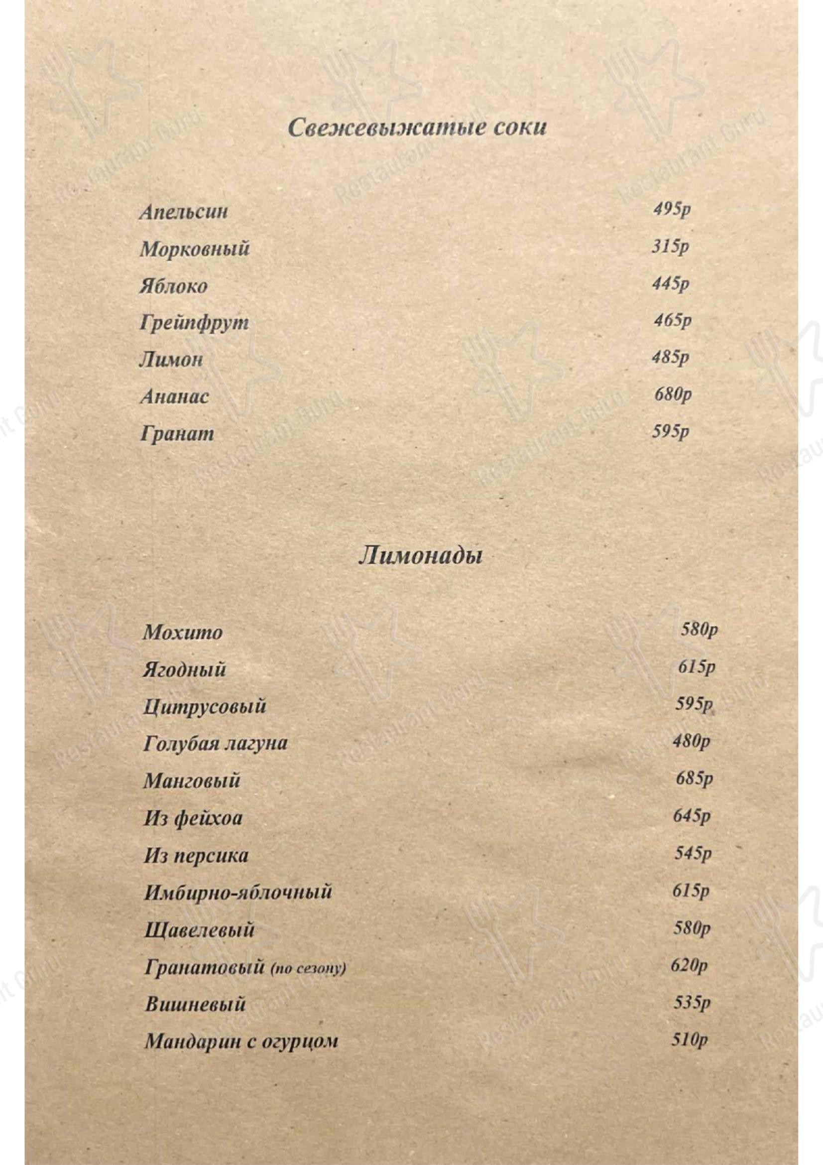 Меню ресторана Kismet в Махачкале