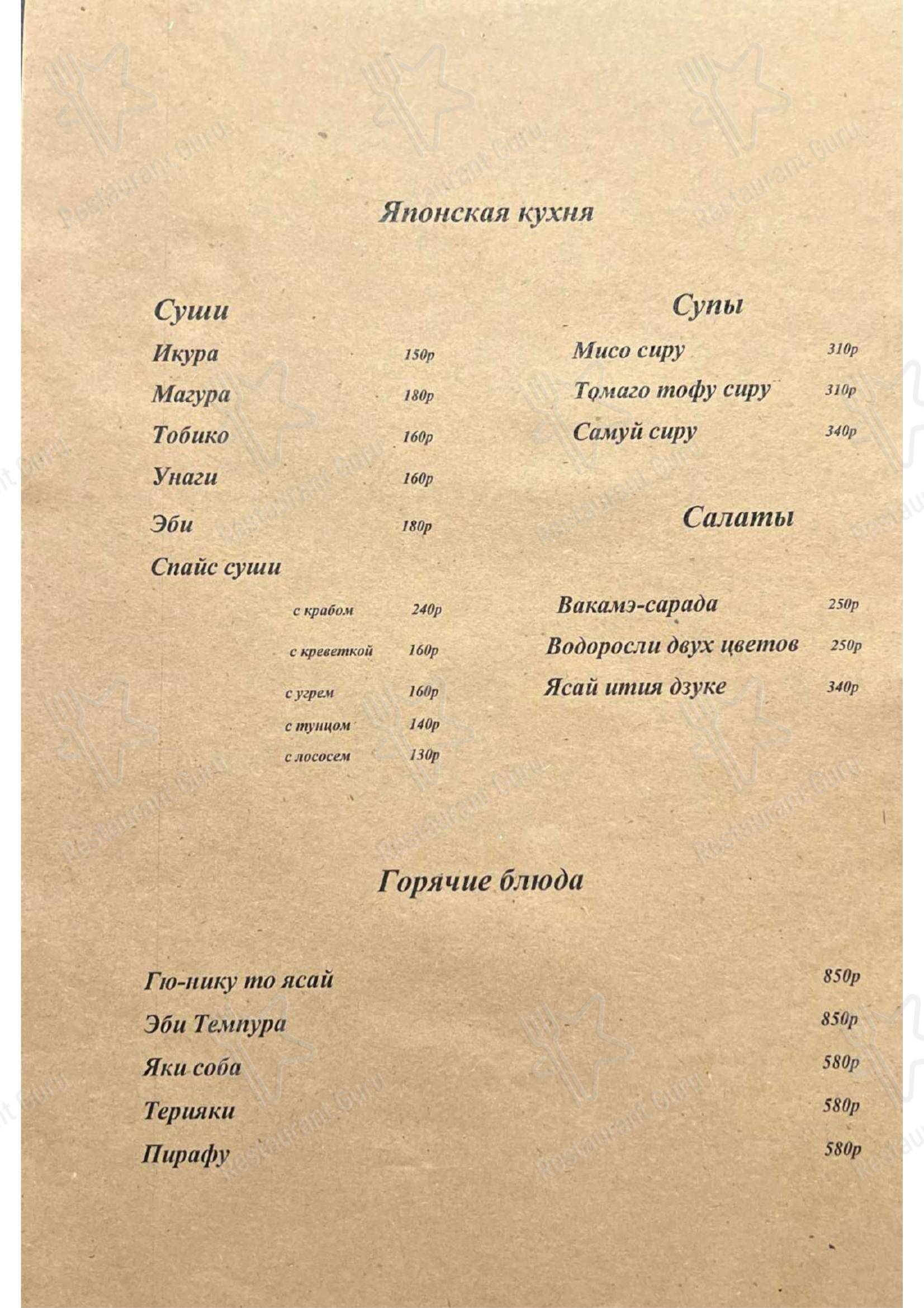 Меню ресторана Kismet