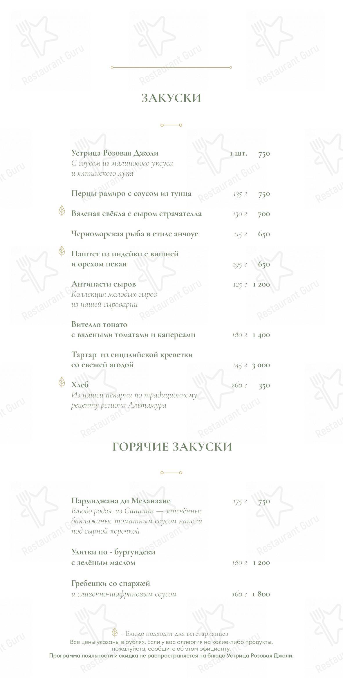 菜单 паба и бара Lobby Bar