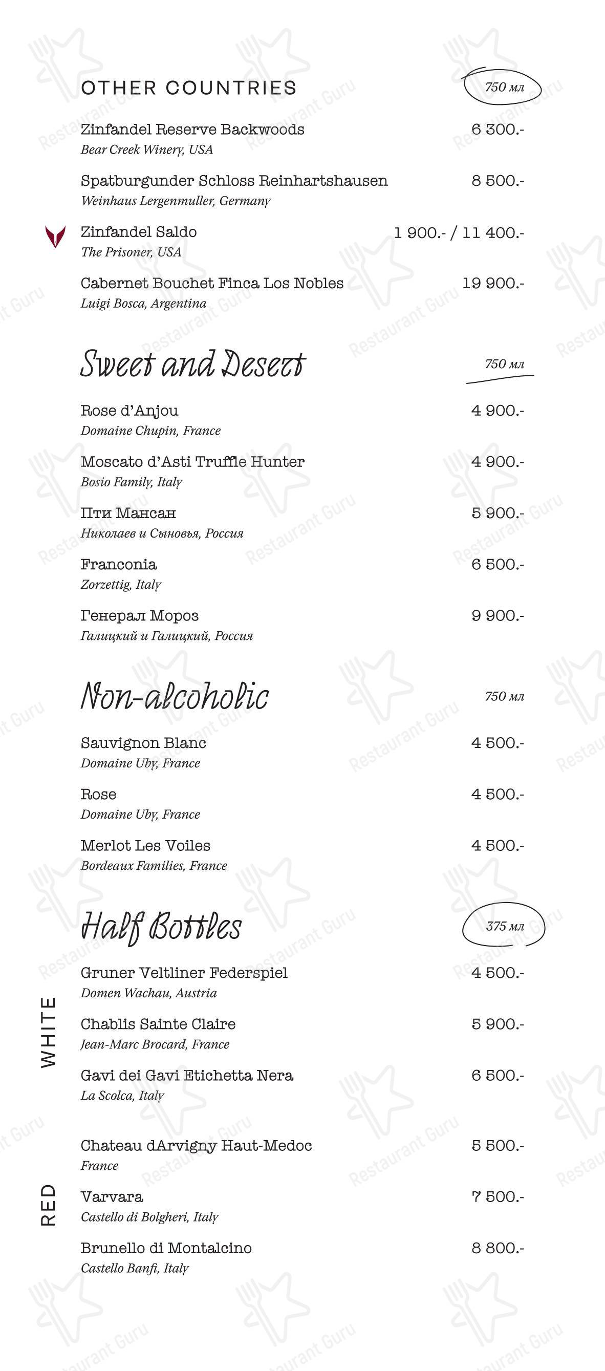 Ла фабрика в Ростове-на-Дону - Takeaway Menu