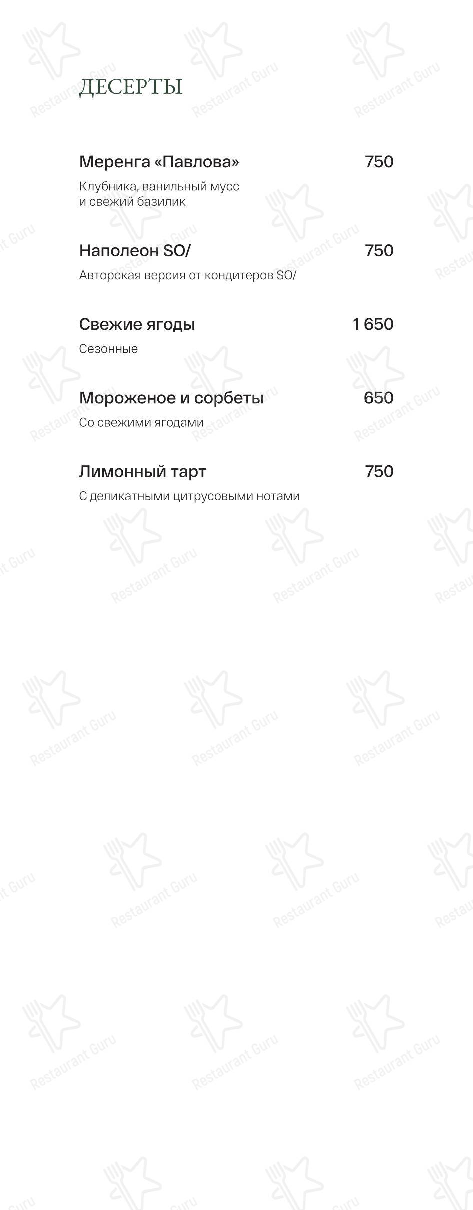 Lobby-bar Mixo в Санкт-Петербурге - Меню напитков