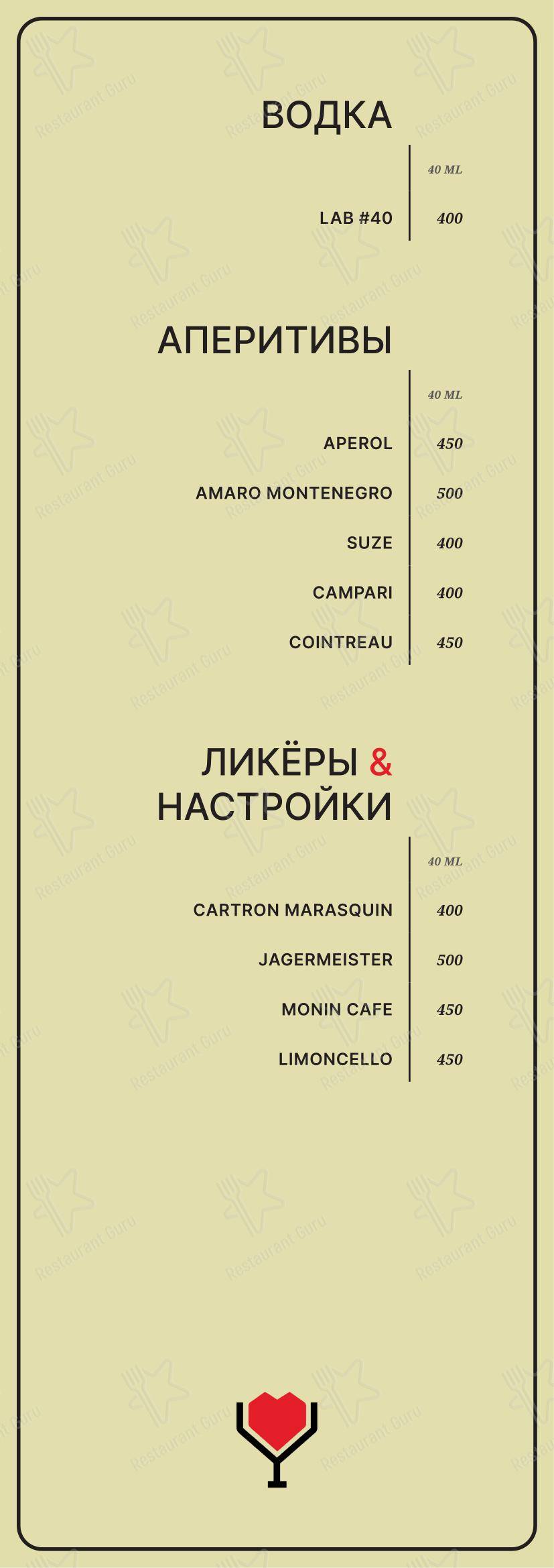 Меню ресторана Люблю