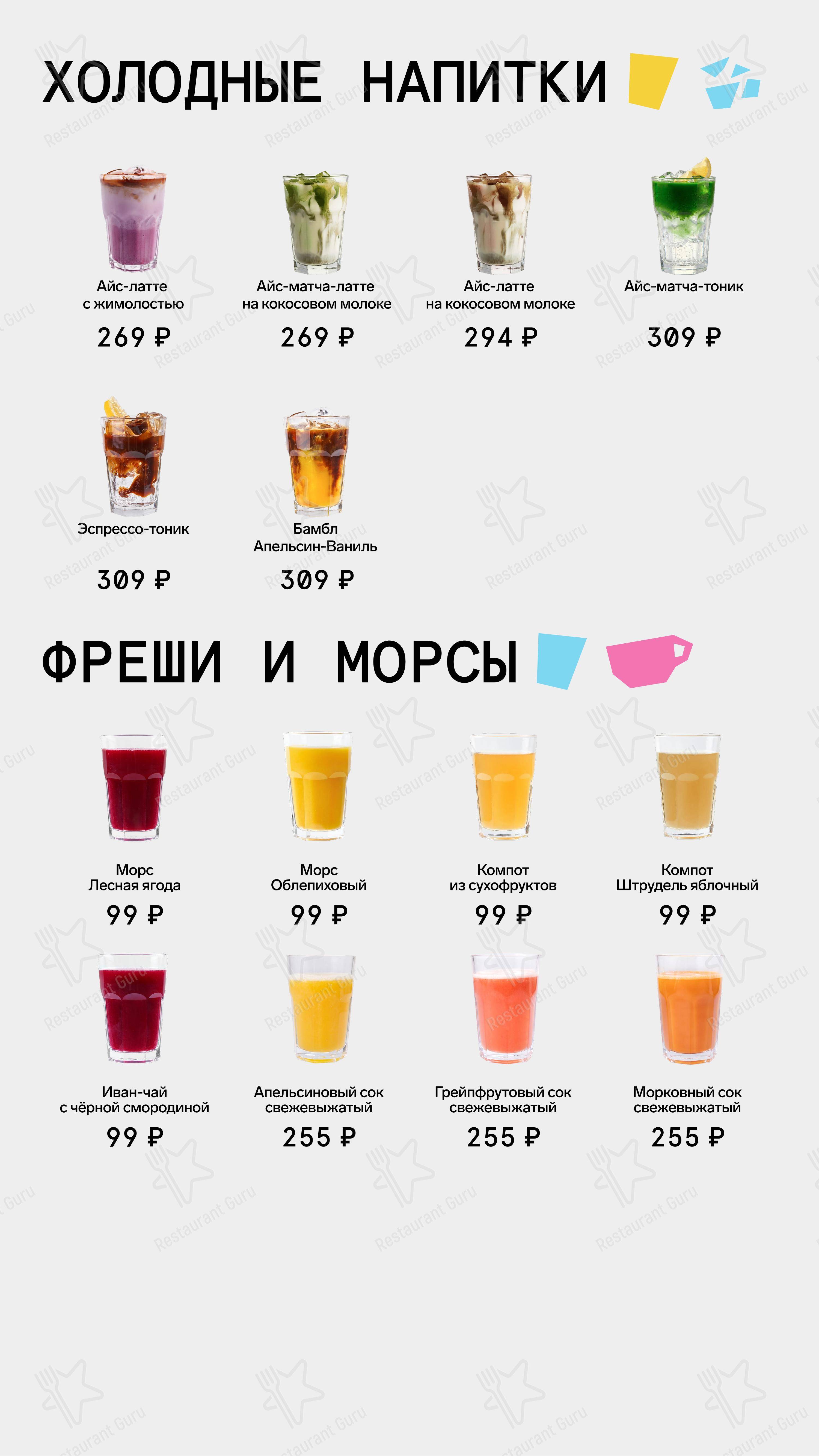Меню ресторана Marketplace в Санкт-Петербурге
