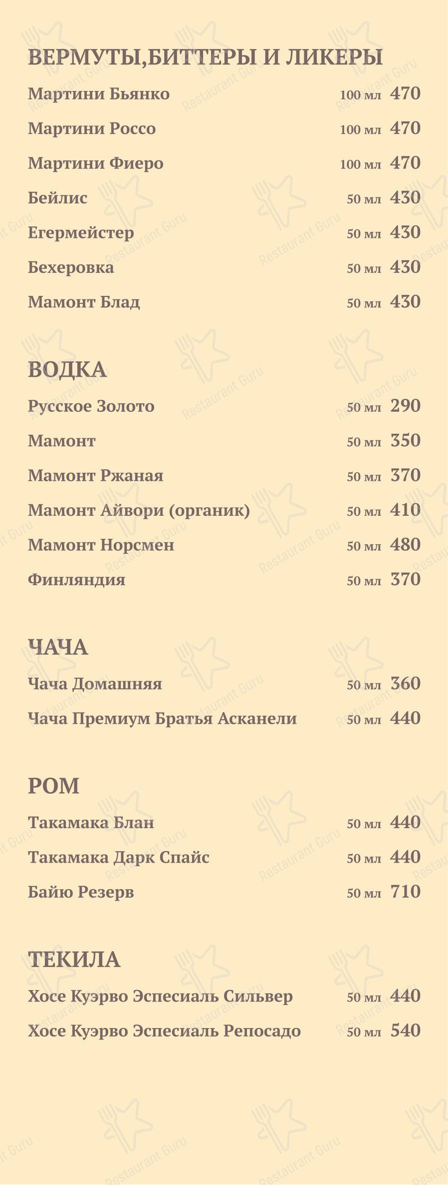菜单 ресторана MiMi