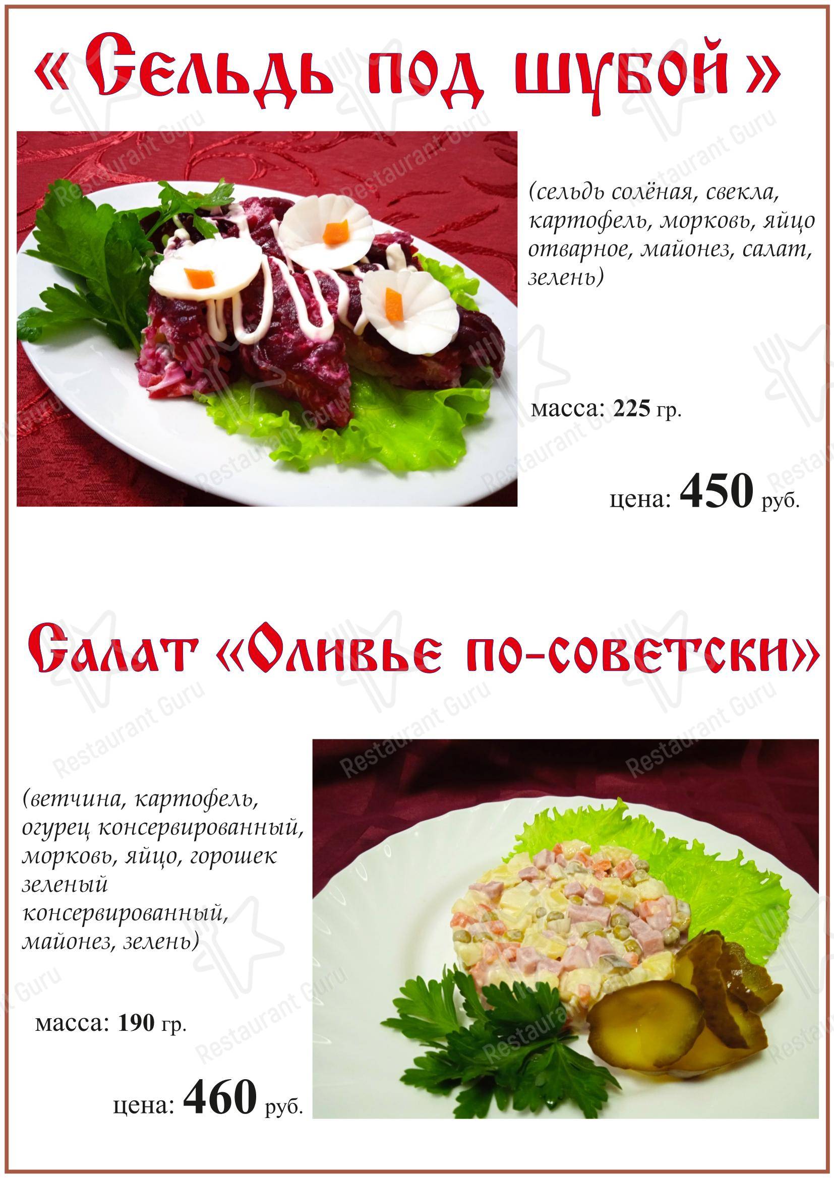 Меню ресторана Старый город - Меню напитков