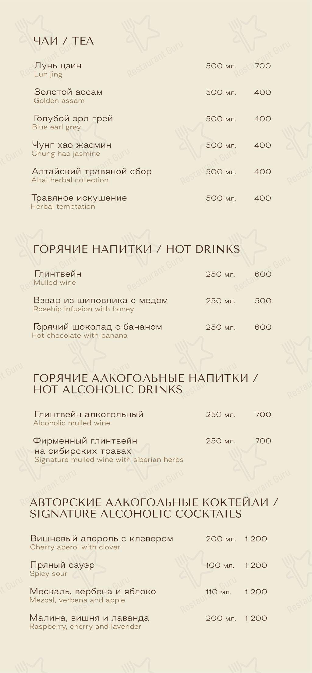 Панорама 1020 в - Основное меню