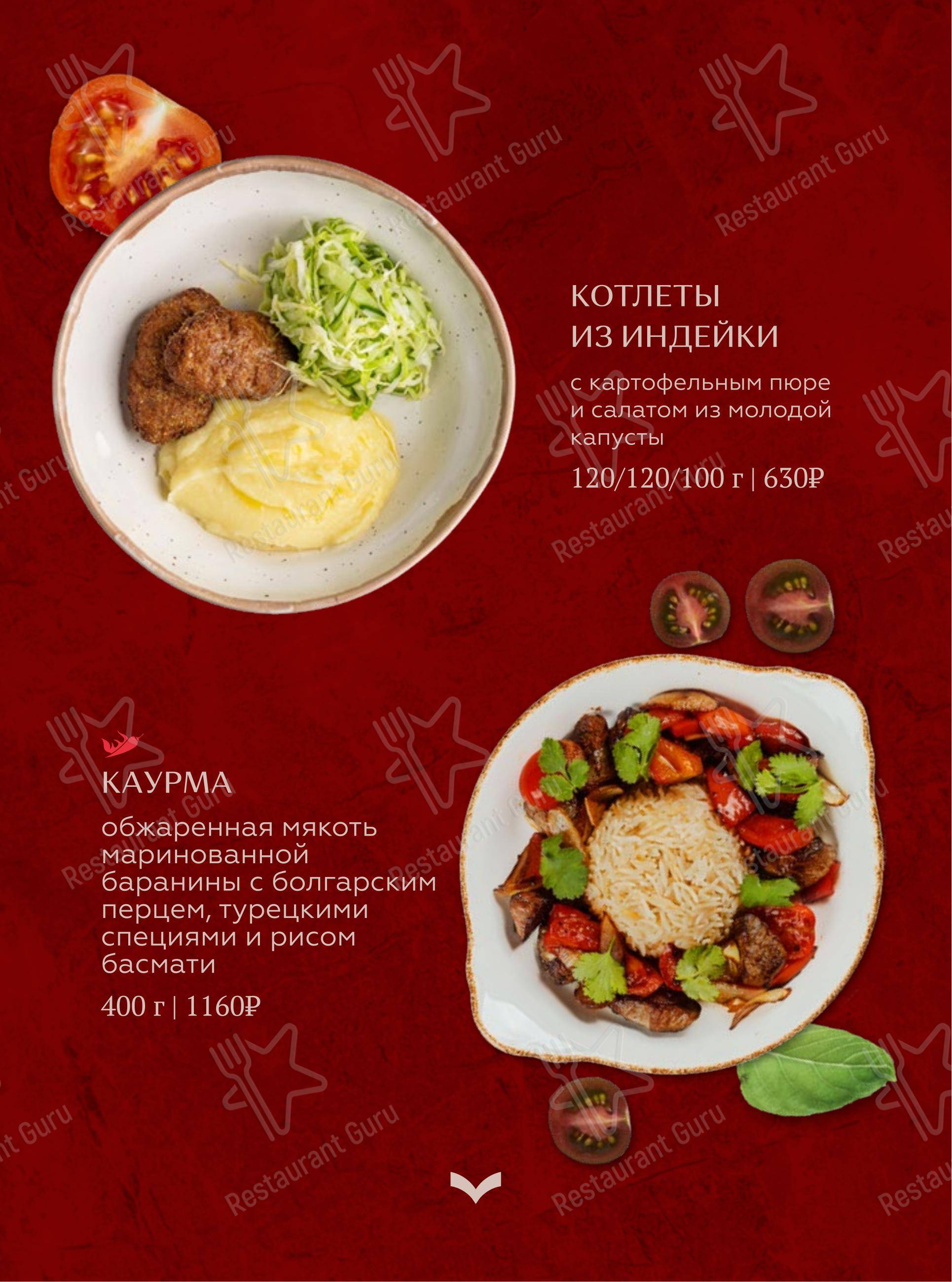 Ресторан 