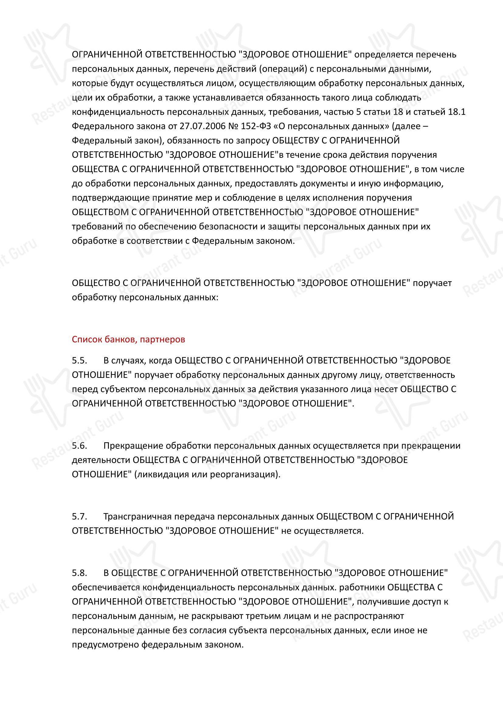 Меню кафе Сезоны - Меню напитков