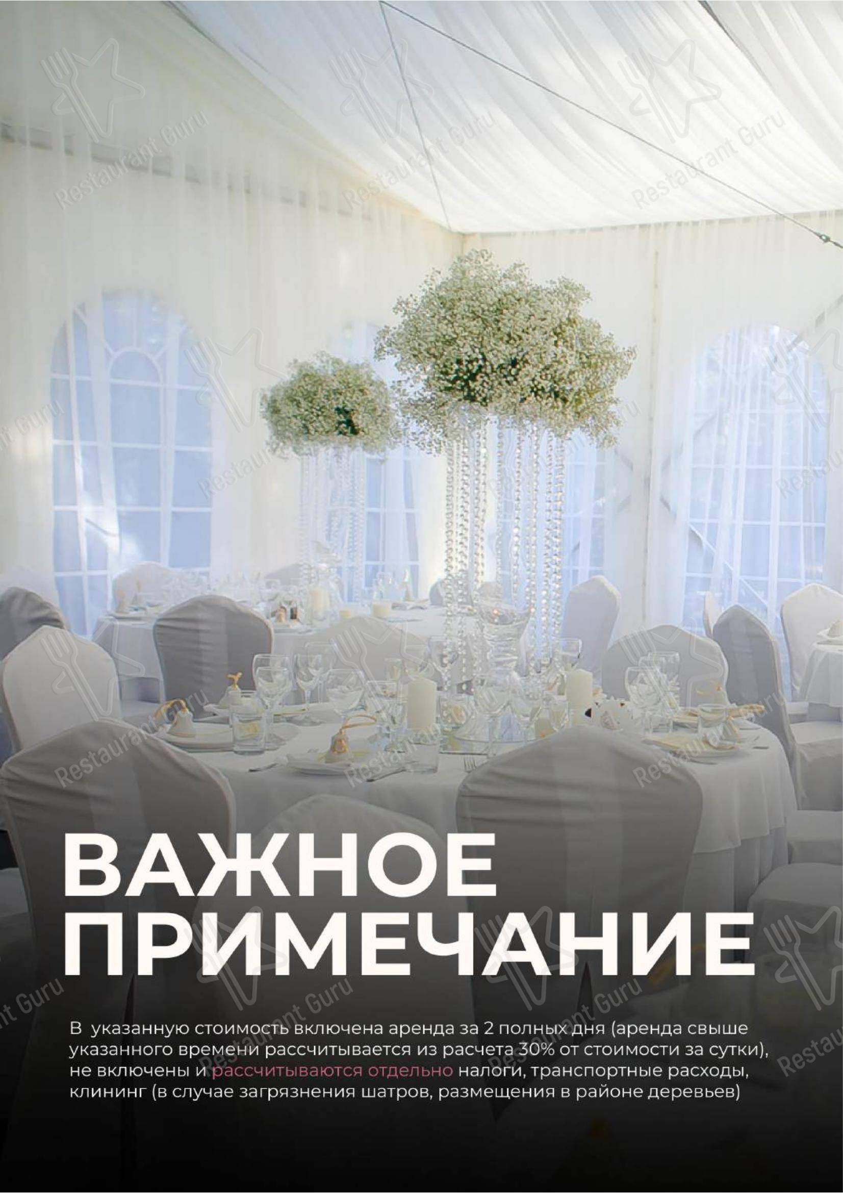 Семейный ресторан 