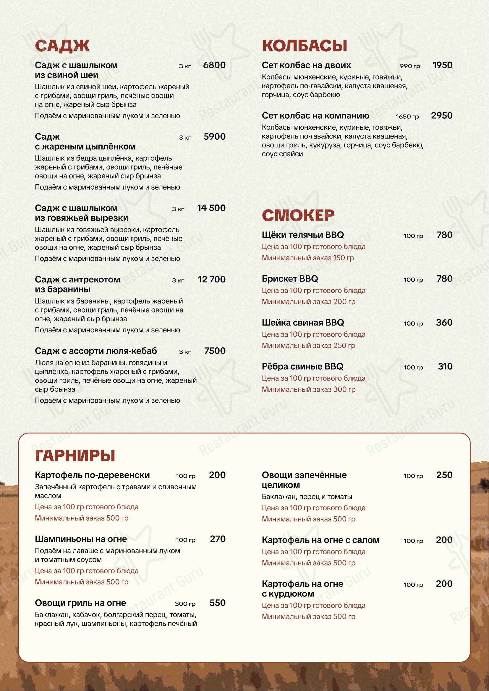 Меню ресторана Семейный ресторан 