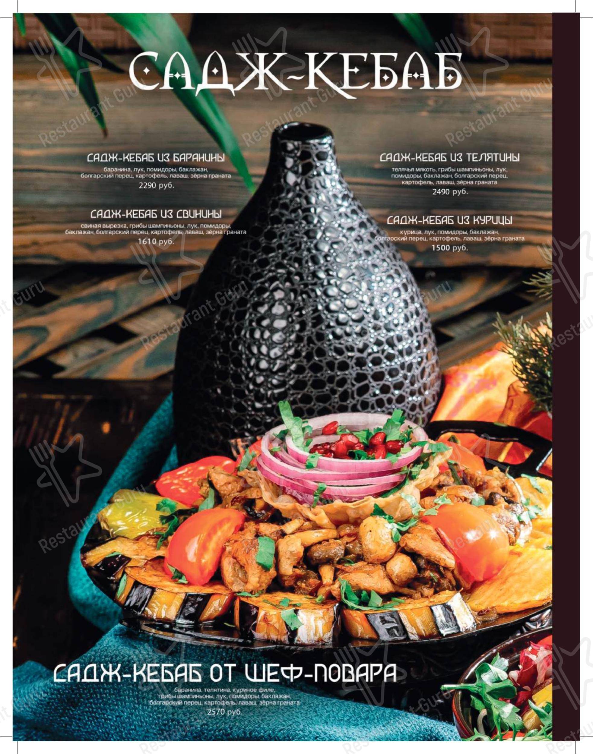 菜单 ресторана Старый Баку