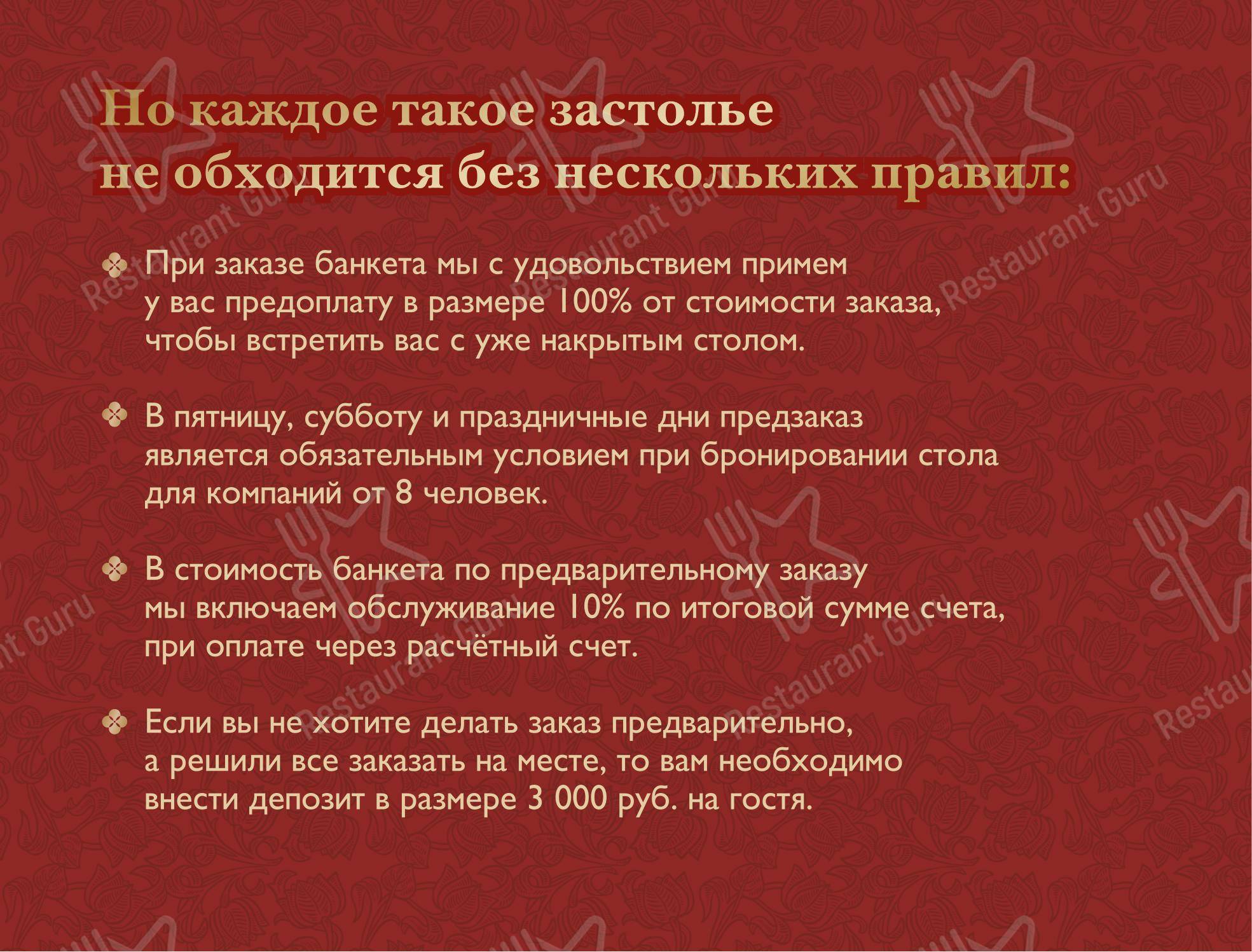 Меню паба и бара Rosy Jane - Меню напитков