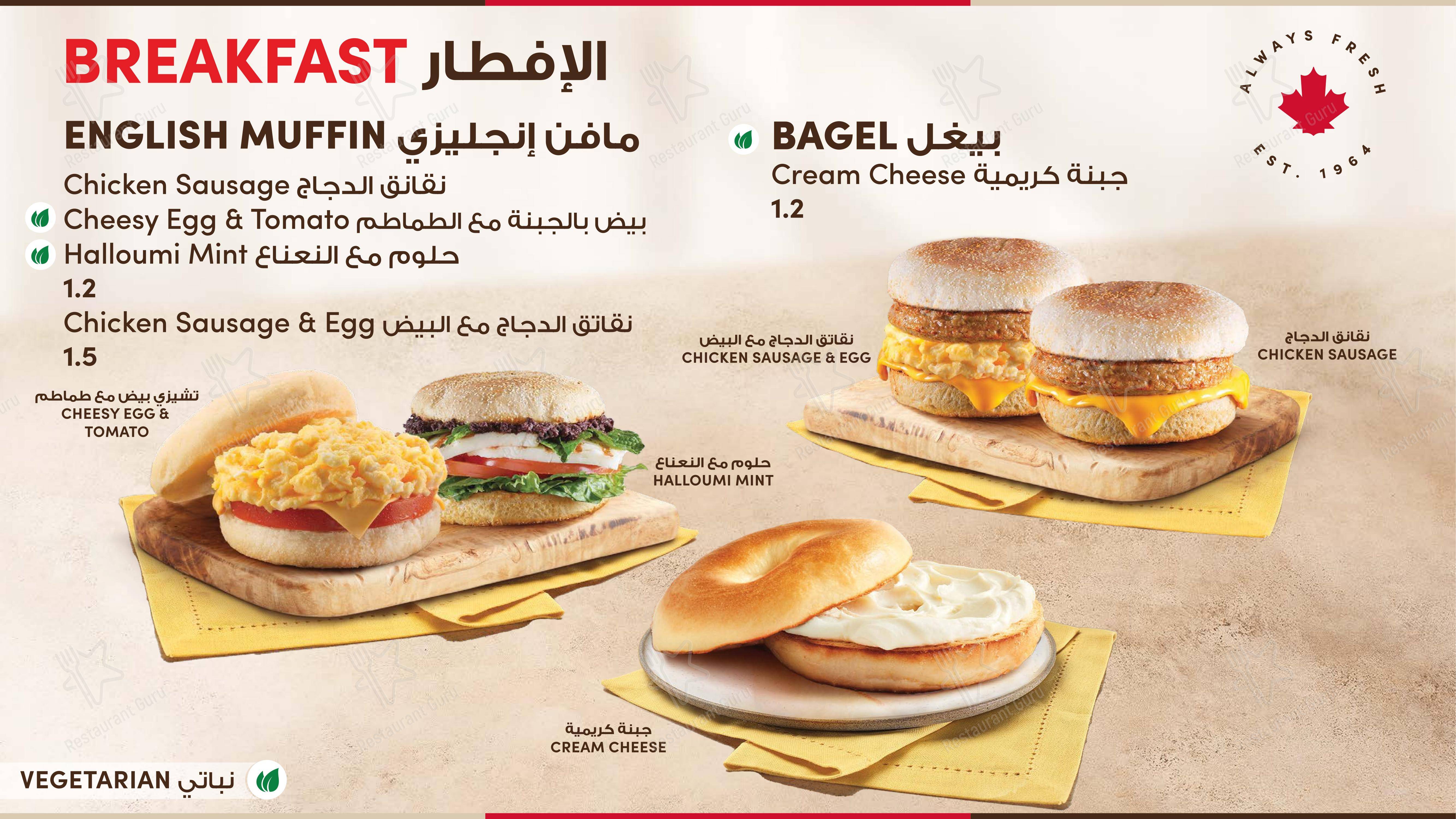 Tim Hortons в Эр-Рияде - Меню напитков