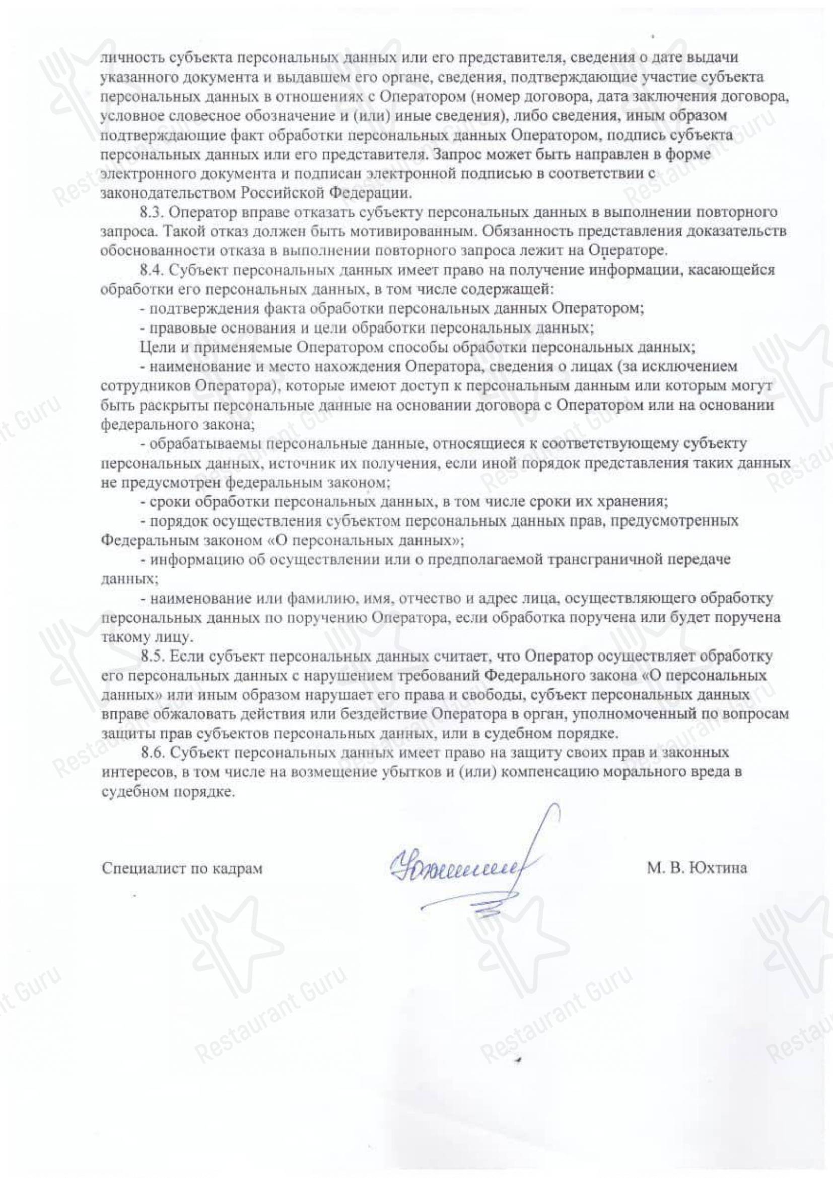 Меню кафе ТинТо-Кофе в Омске