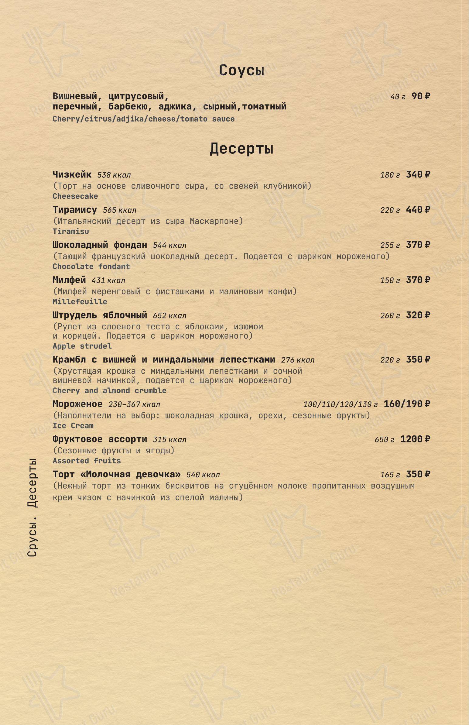 Волга в Чебоксарах - Меню
