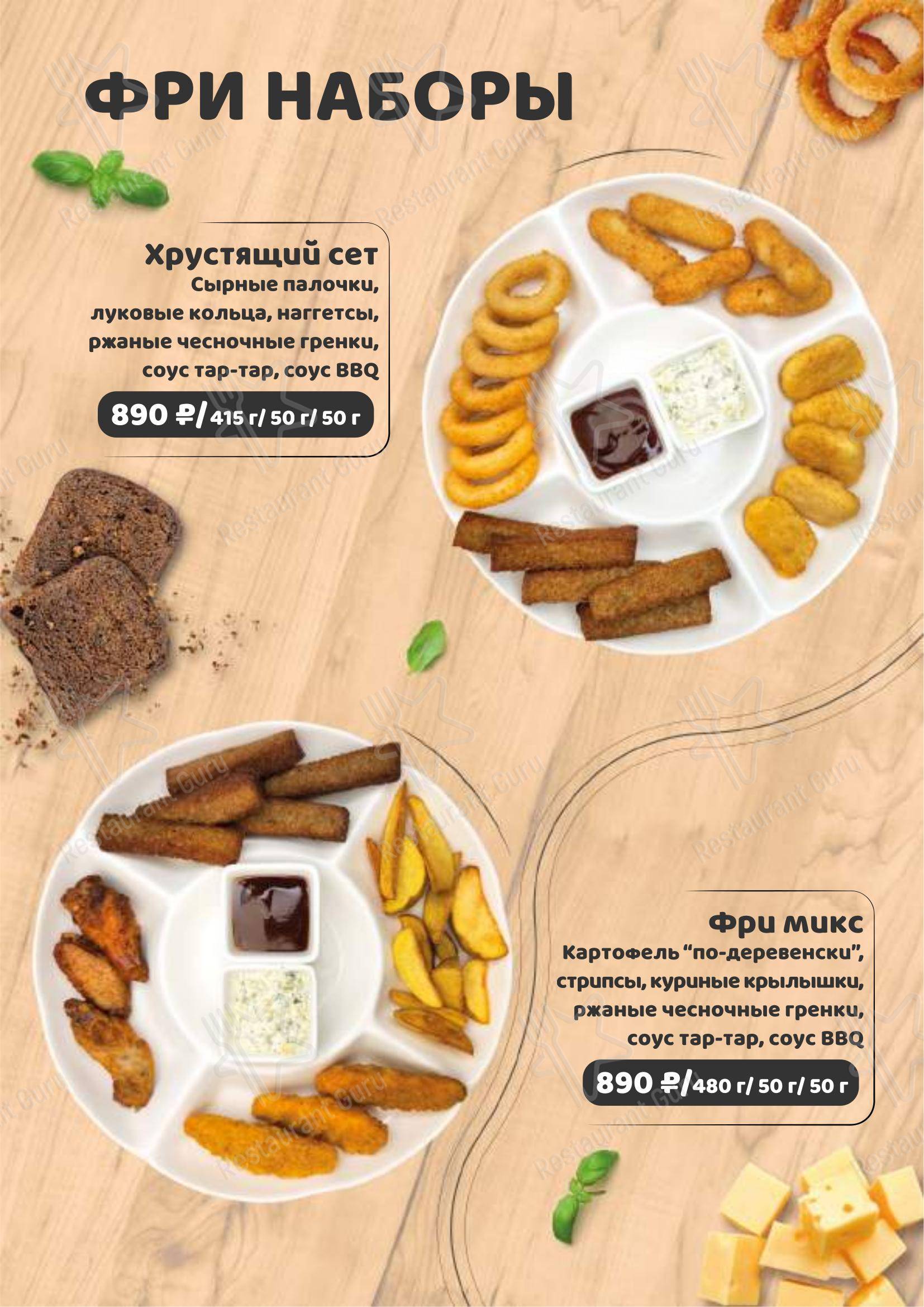 Меню кафе Жюль Верн в Дзержинске