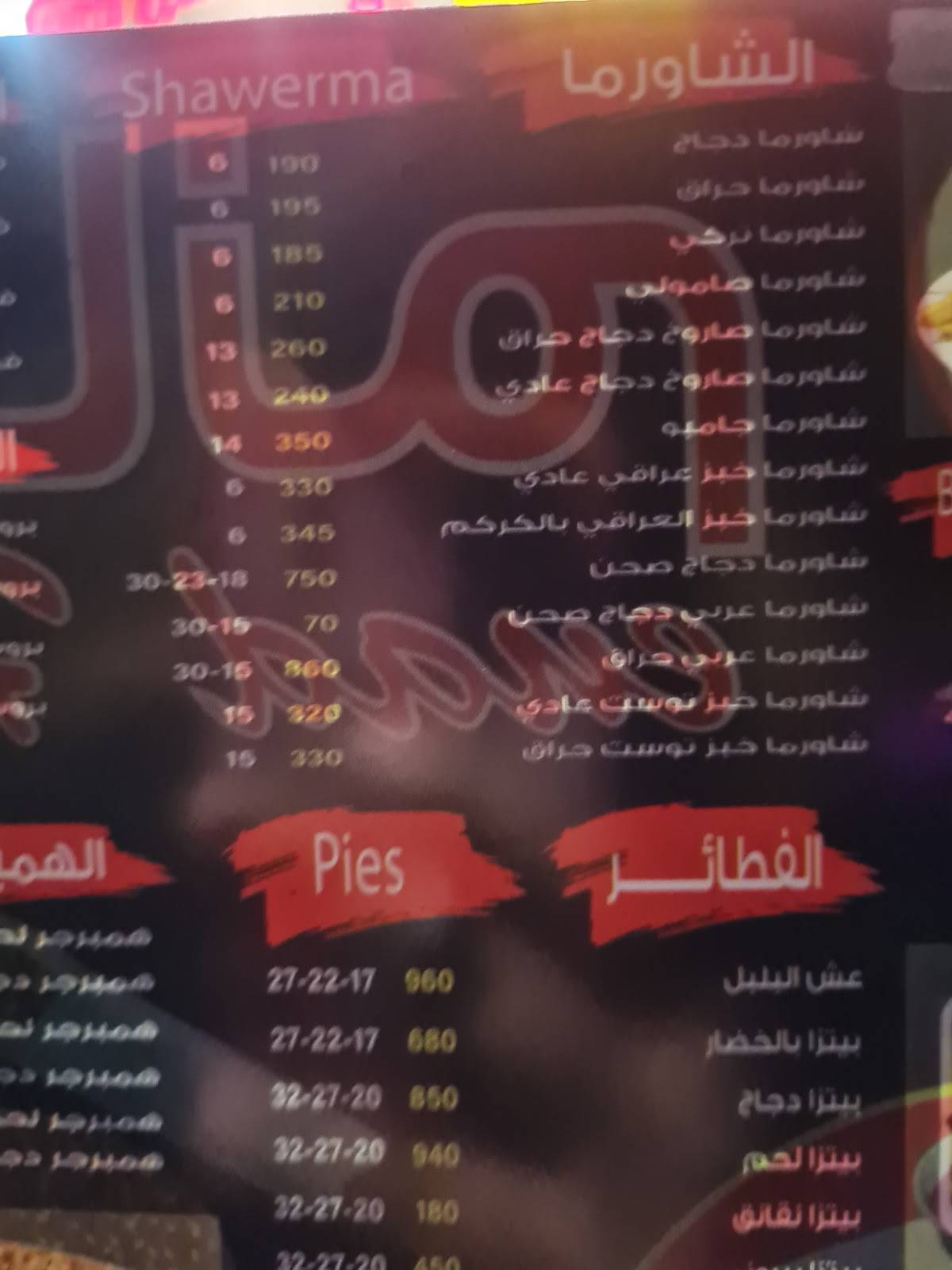 ريناد هانم меню