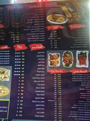 ريناد هانم меню