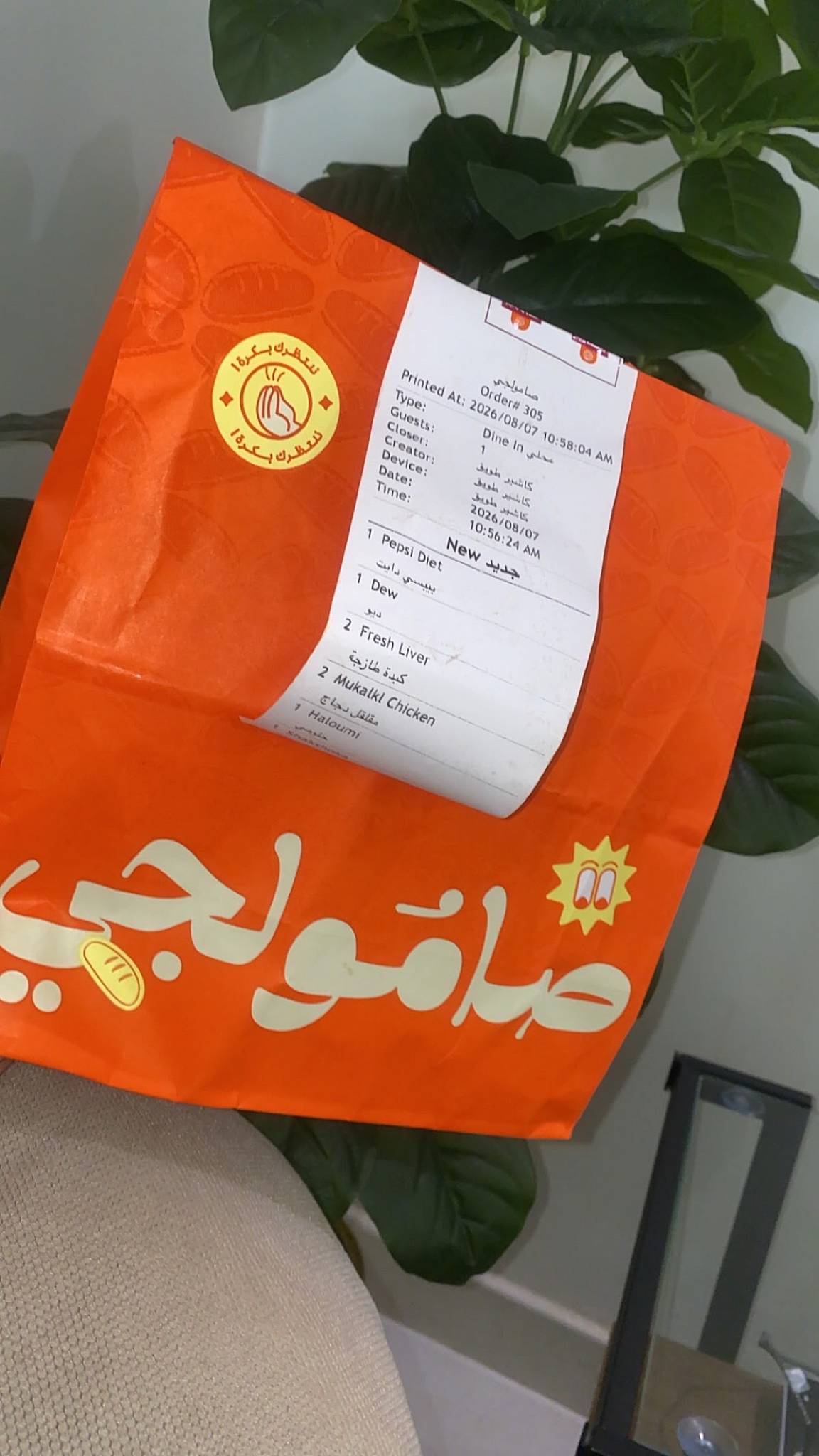 صامولجي меню