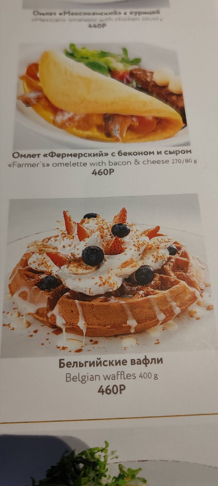 Udcкафе меню