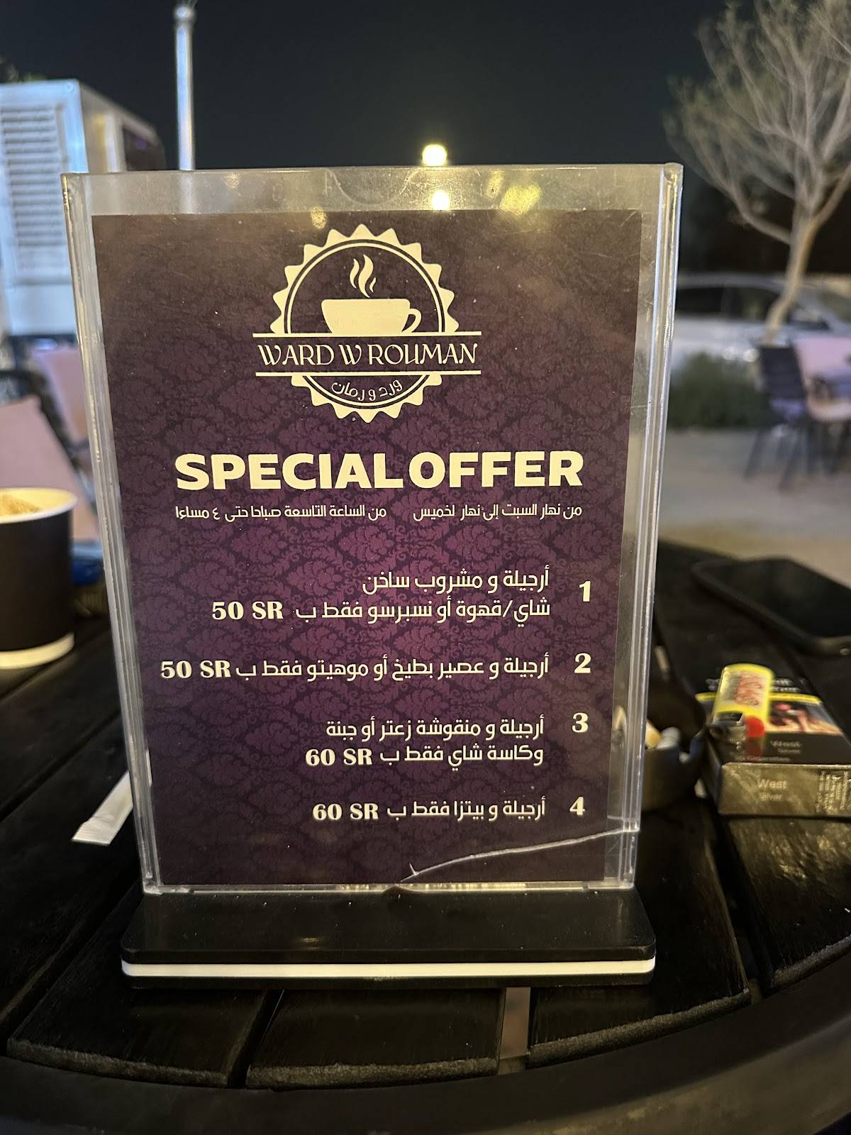 ورد ورمان меню