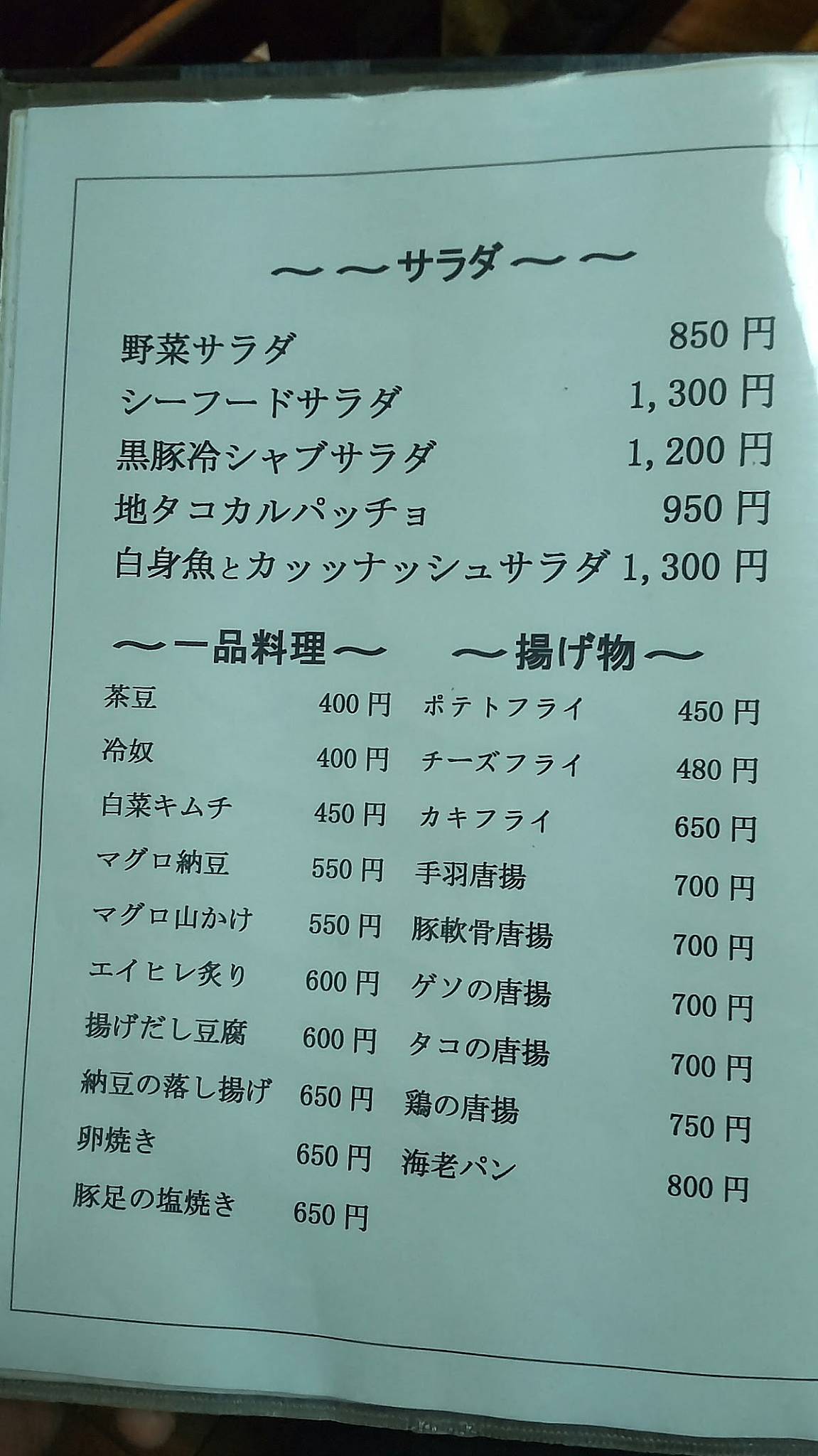極 меню