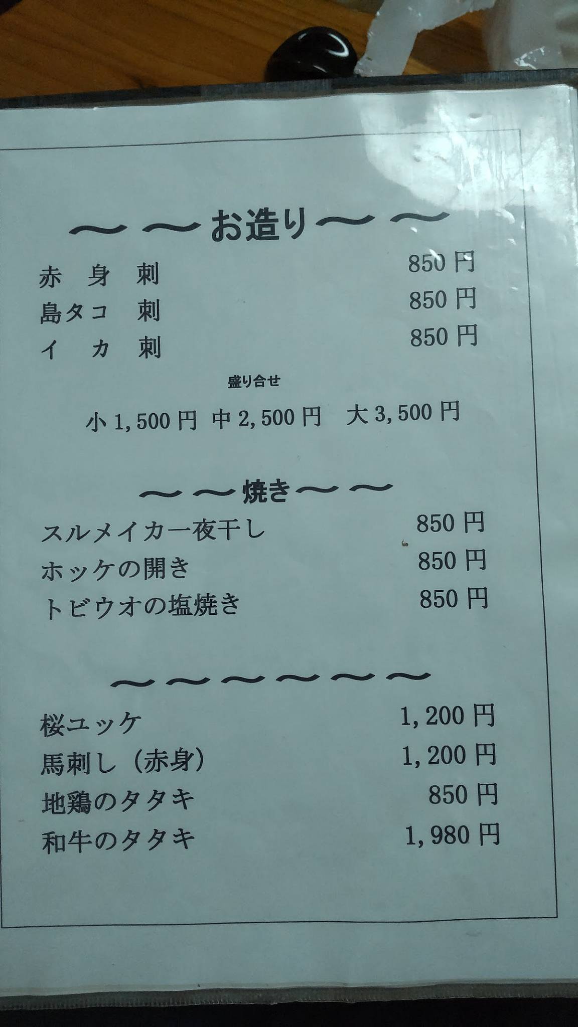 極 меню