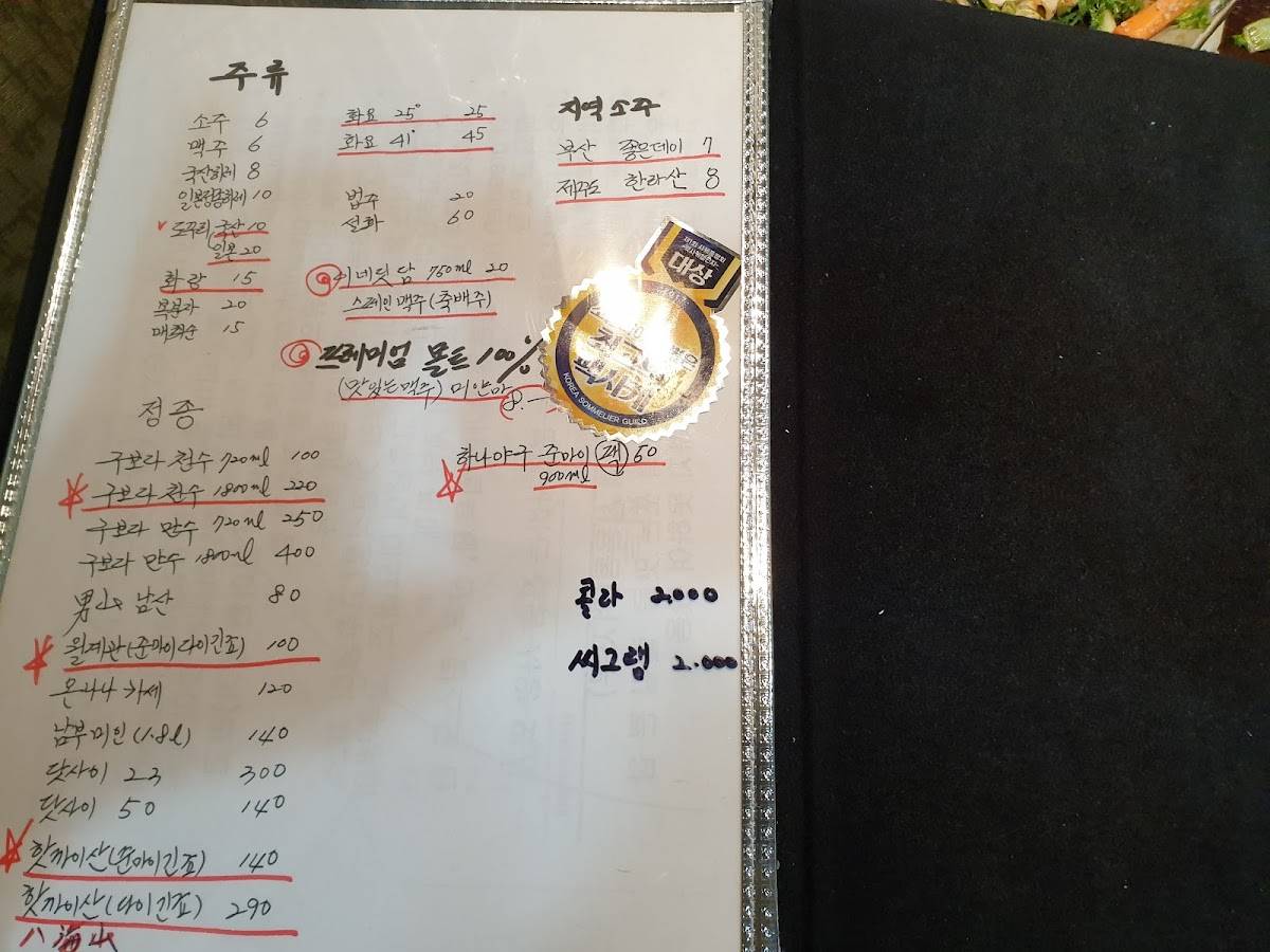 강 일식 меню