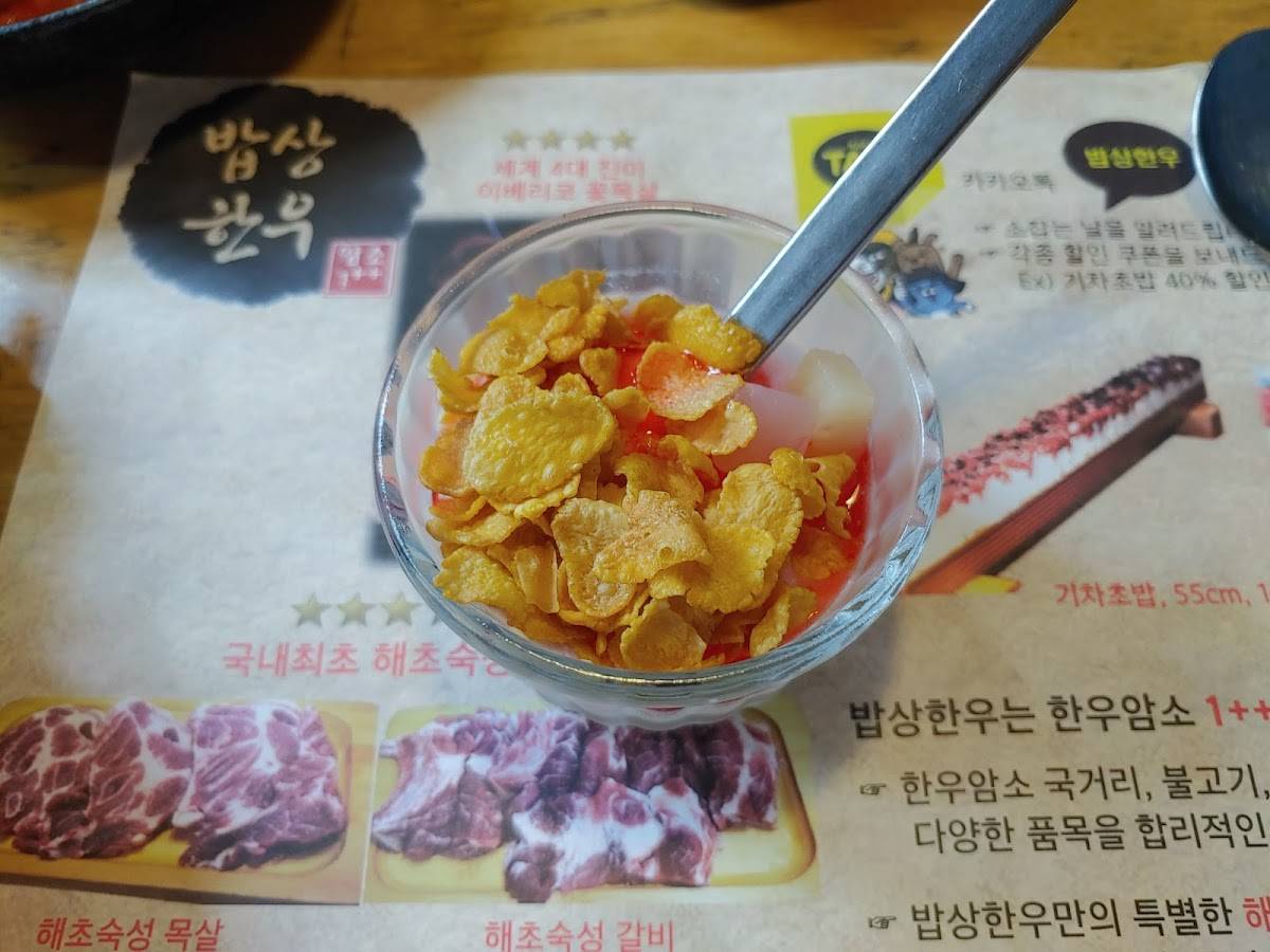 밥상한우 меню
