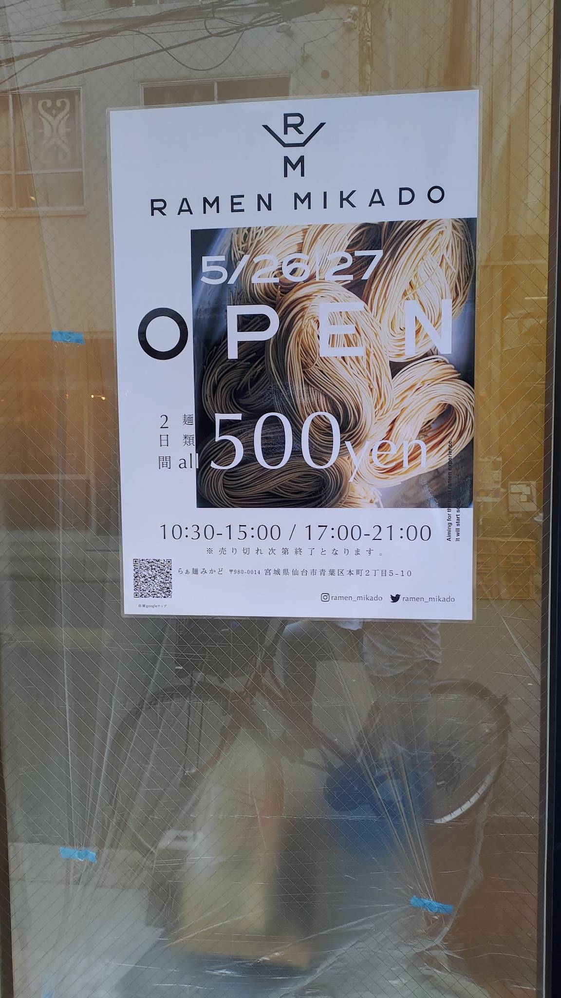 RAMEN MIKADO меню