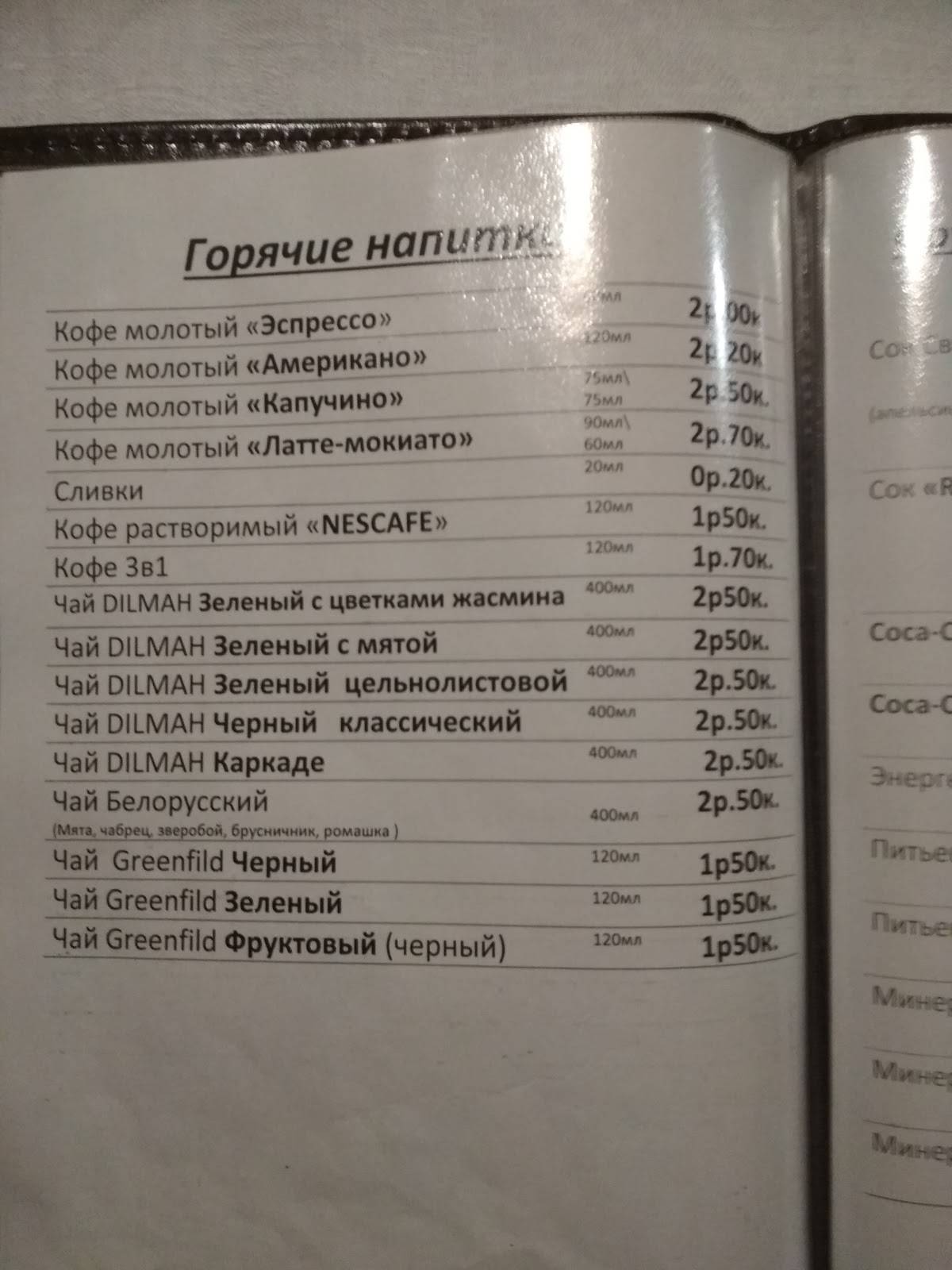 Закольцово-люкс меню