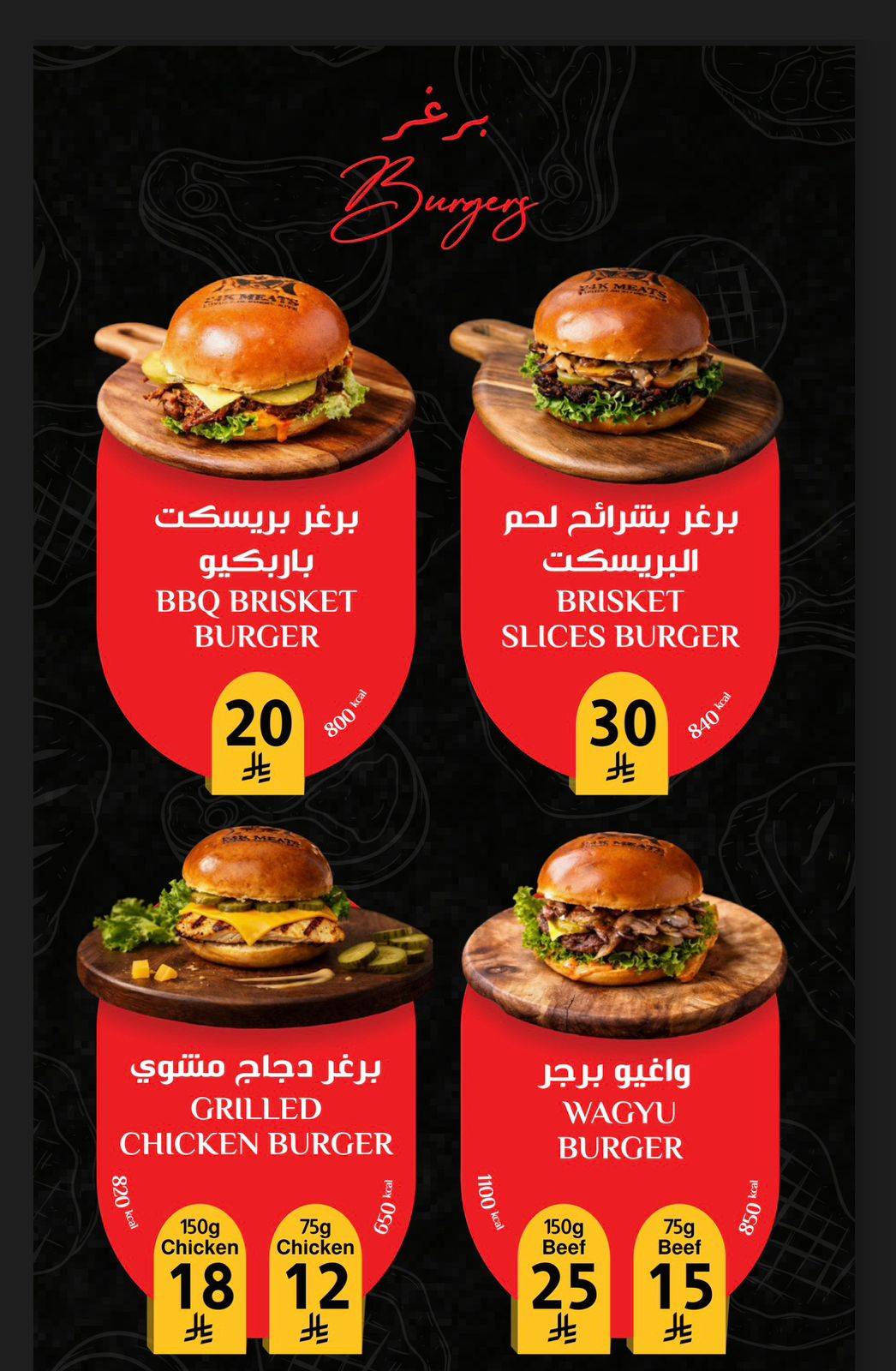 24k Meats меню
